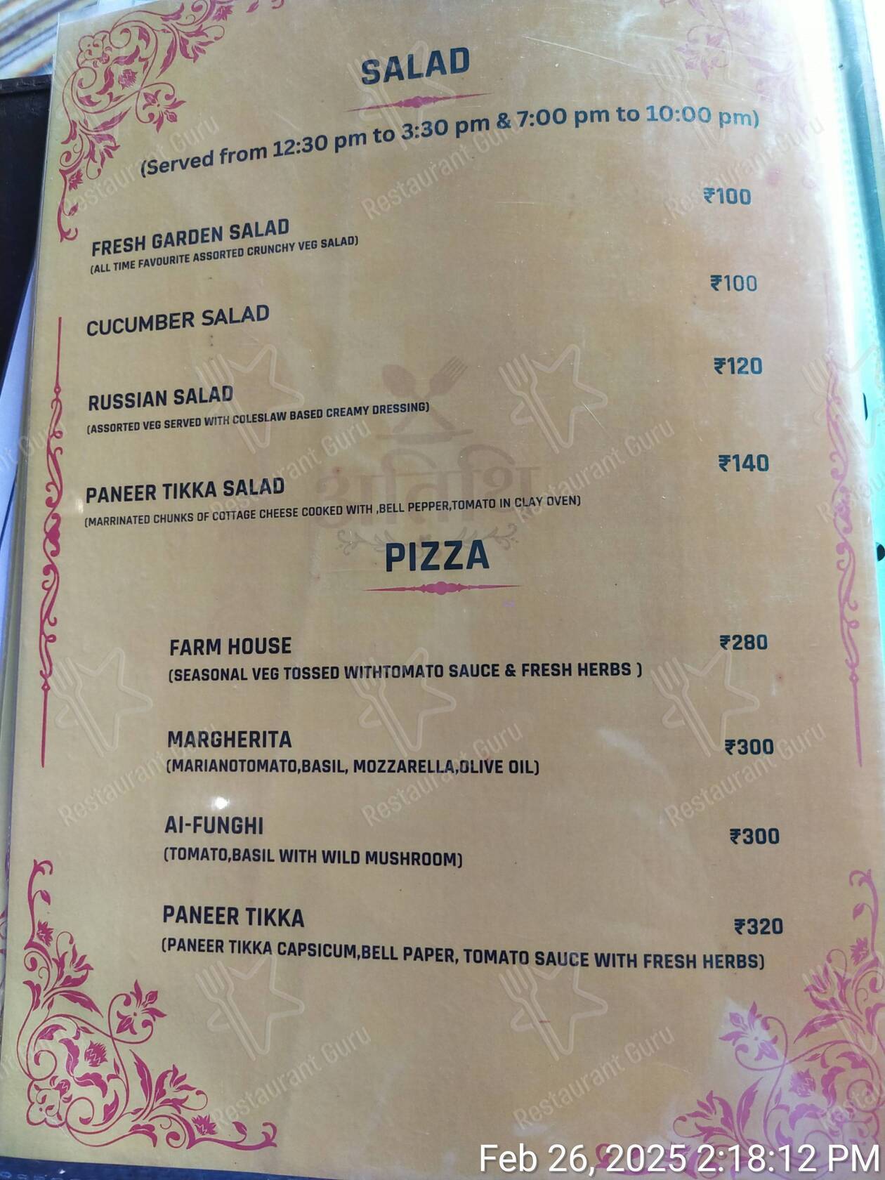 Atithi Reasurant menu - meals and drinks