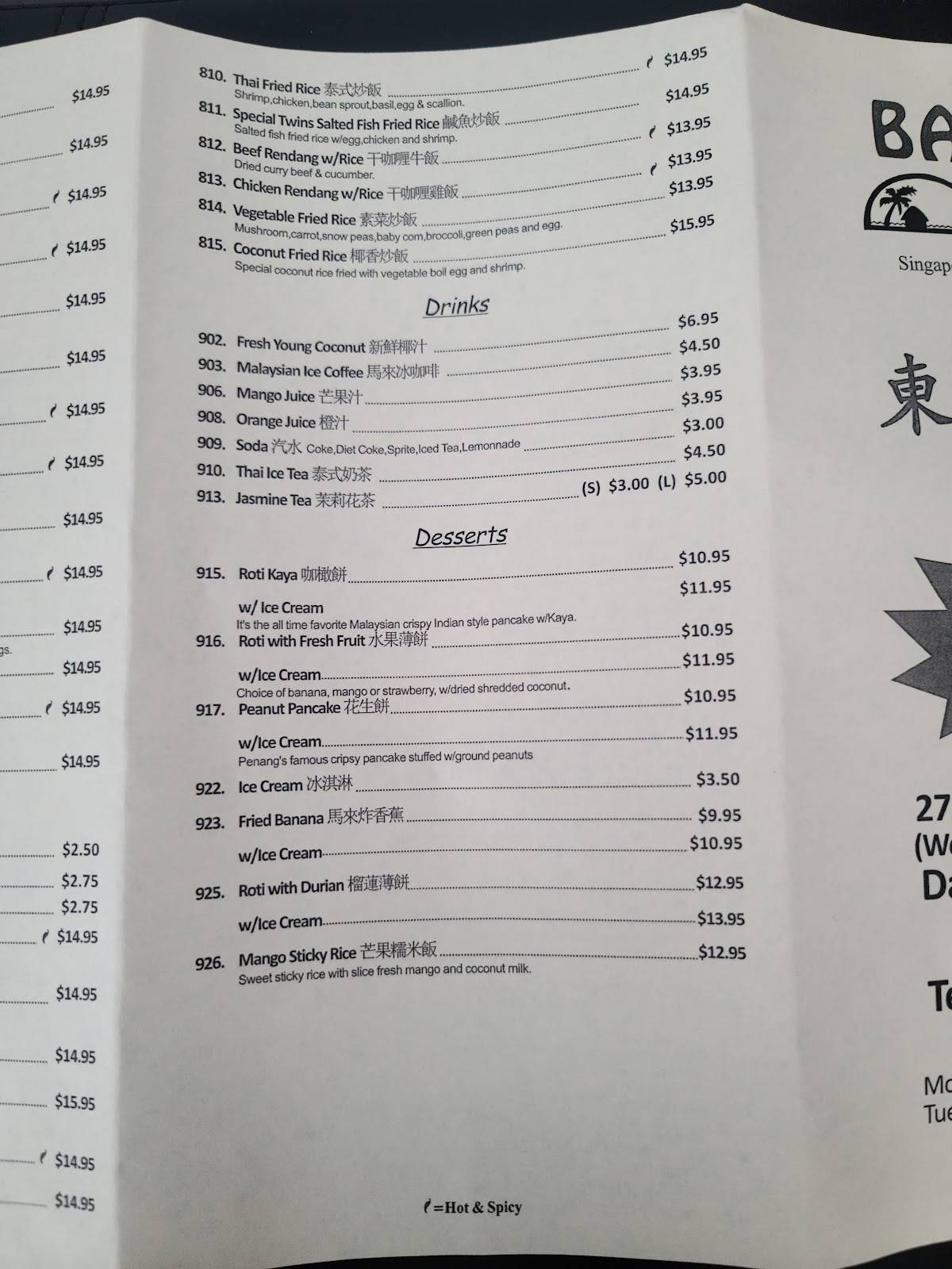 Menu at Banana Island restaurant, Daly City