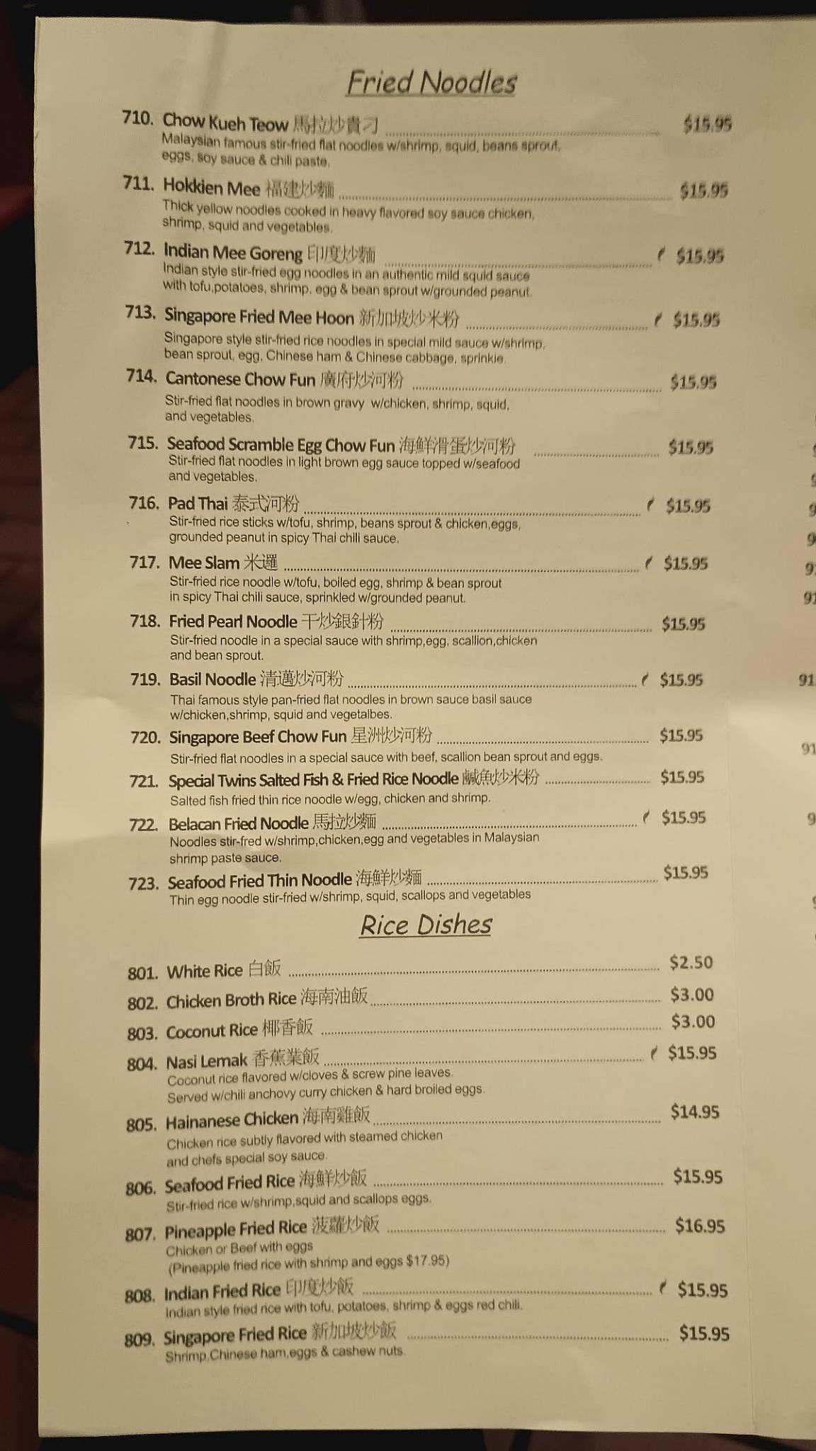 Menu at Banana Island restaurant, Daly City