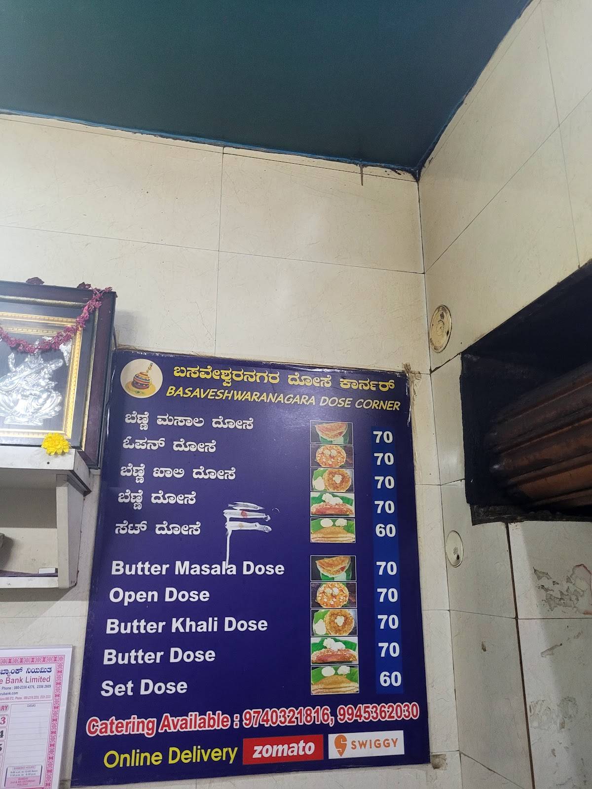 Basaveshwaranagar Benne Dose Corner menu