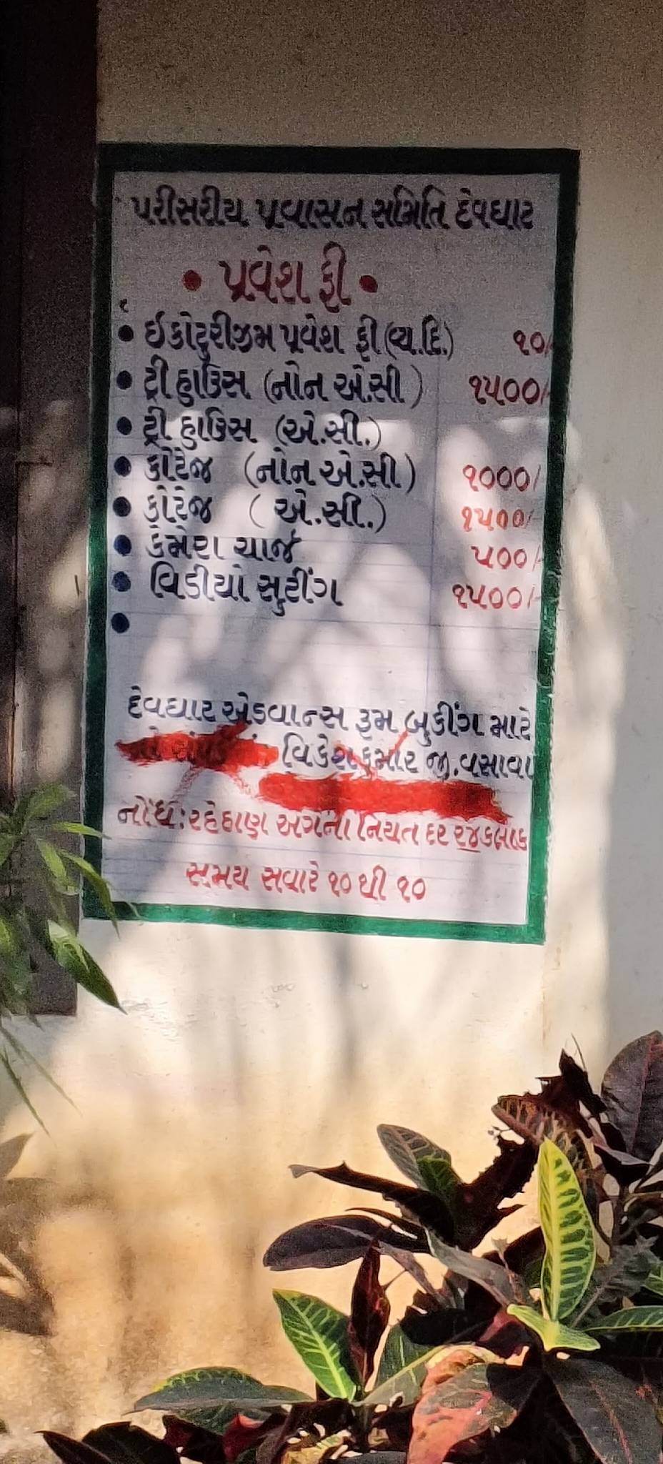 Brother's Rasoi menu