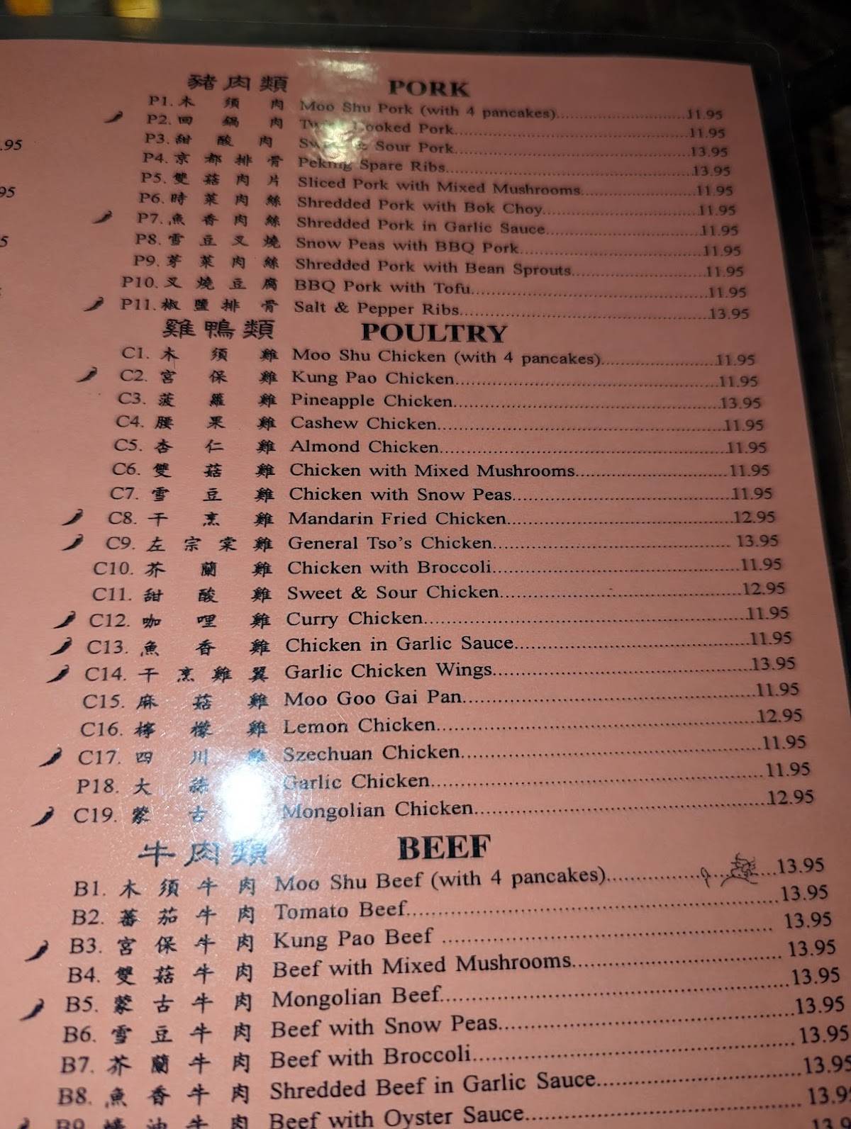 Menu at Chopsticks Restaurant, Roseville