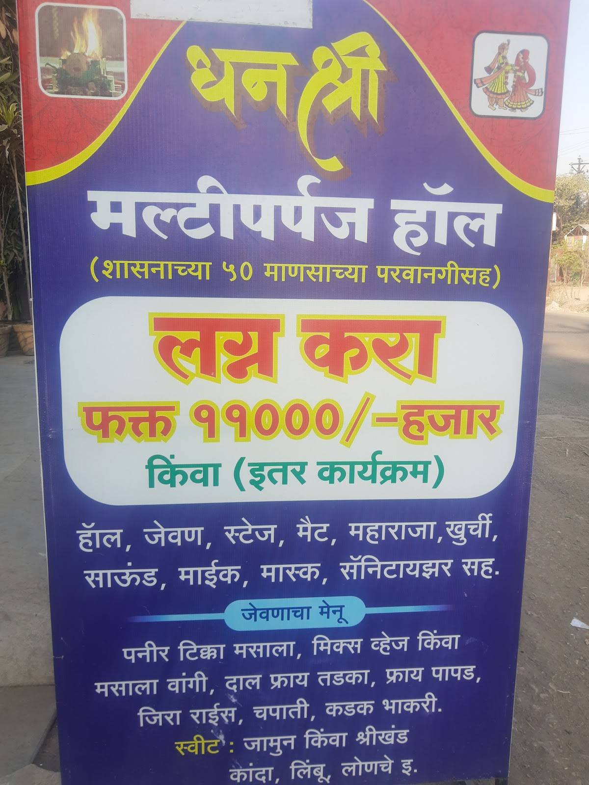 Dhanashree (Pure Veg) menu