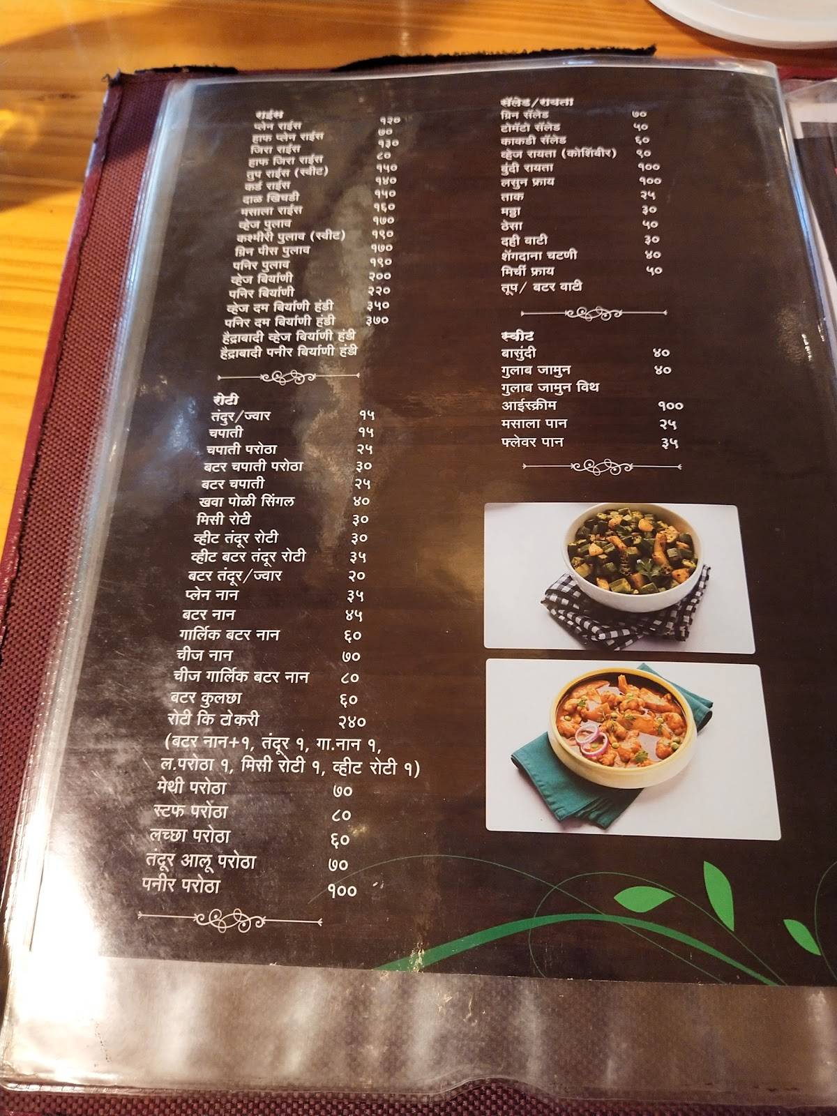 Gandharva Garden Pure Veg menu