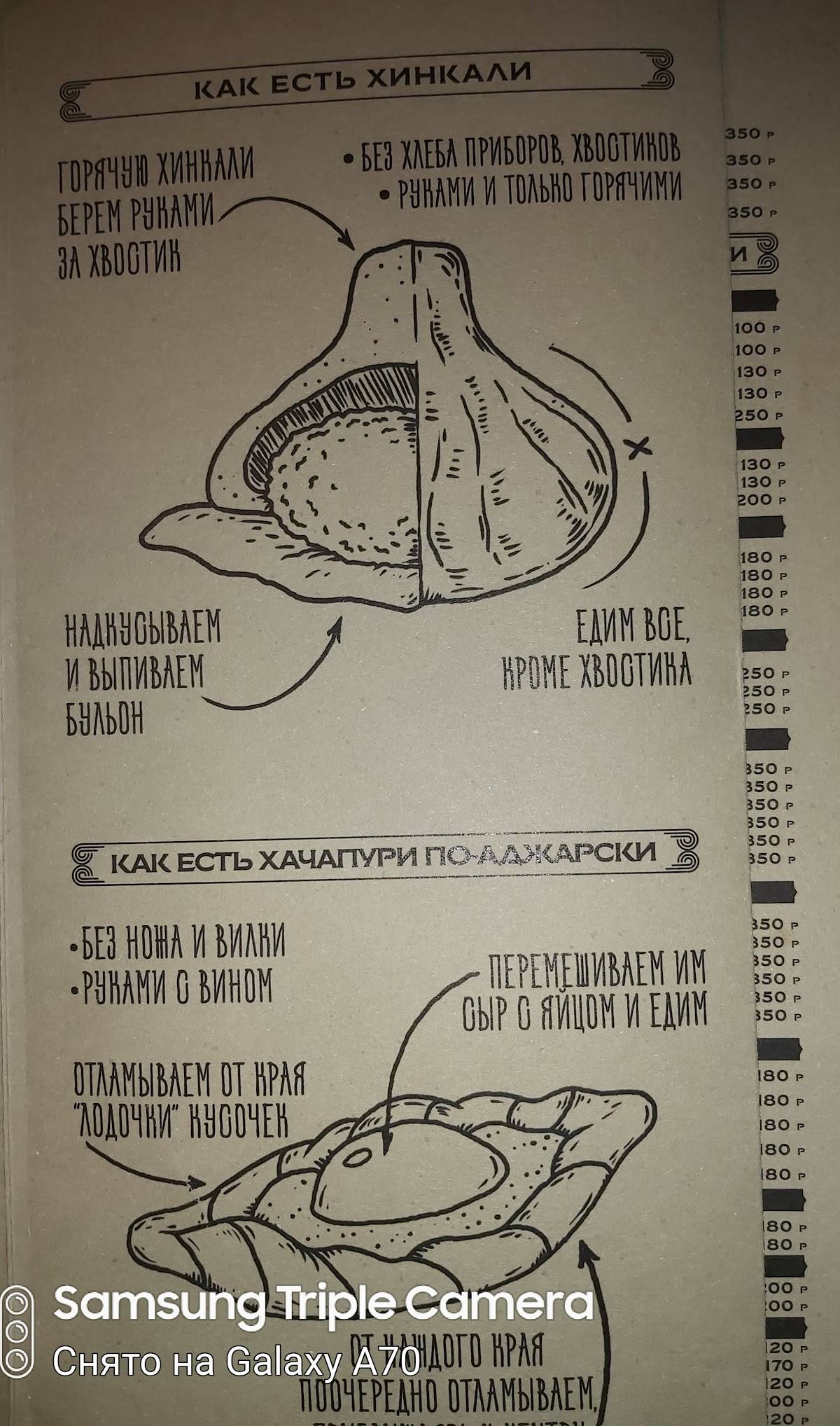 Меню ресторана Корчма Гопак, Ульяновск, улица Федерации