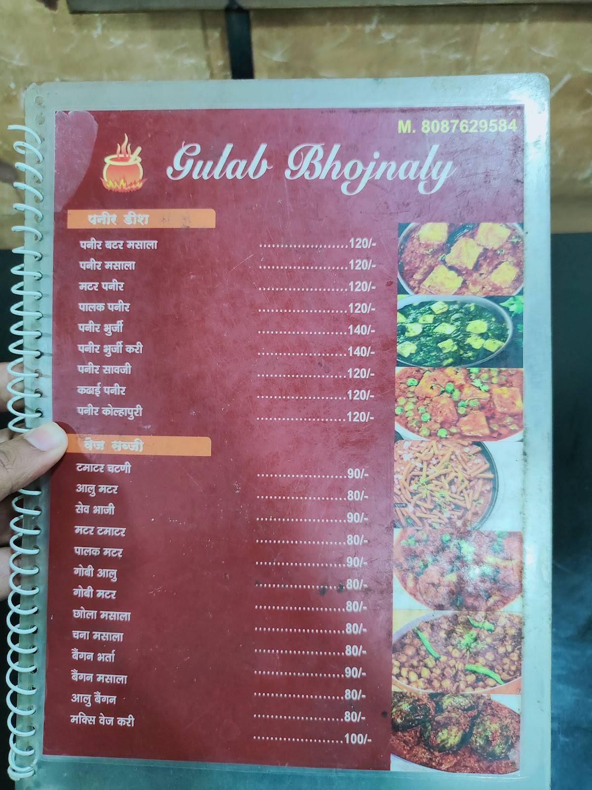 Gulab Bhojnalaya menu