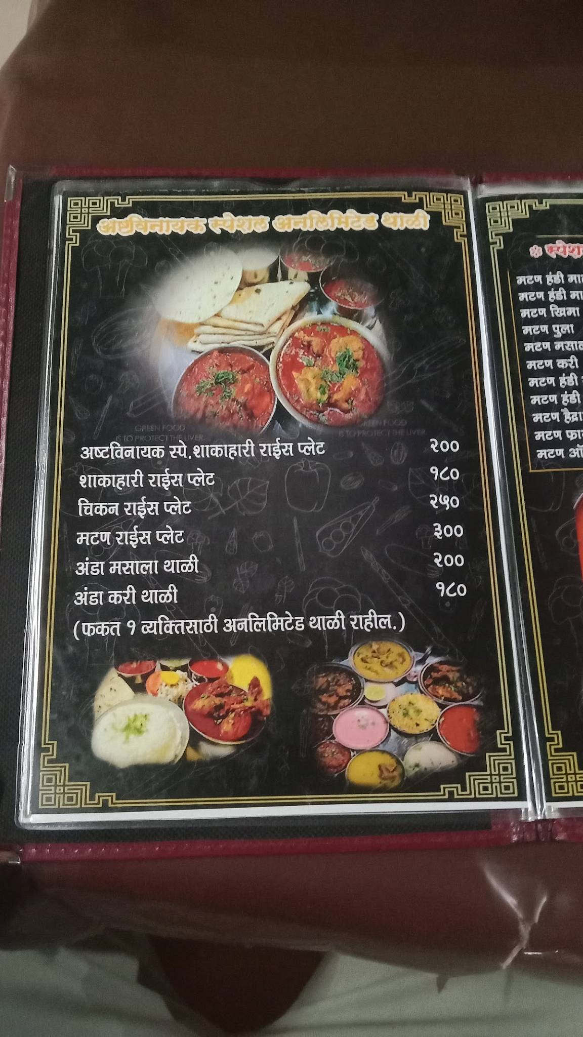 Hotel ASHTAVINAYAK menu