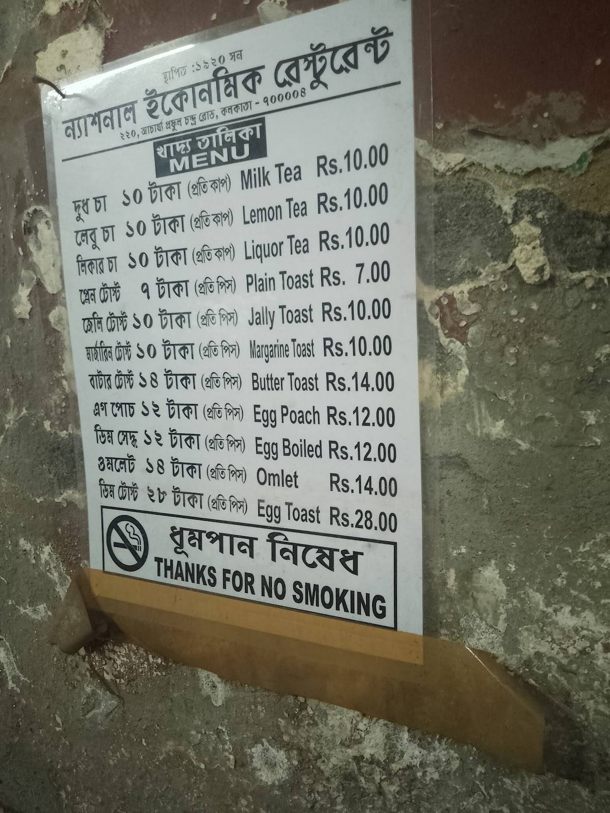 National Economic Restaurant menu