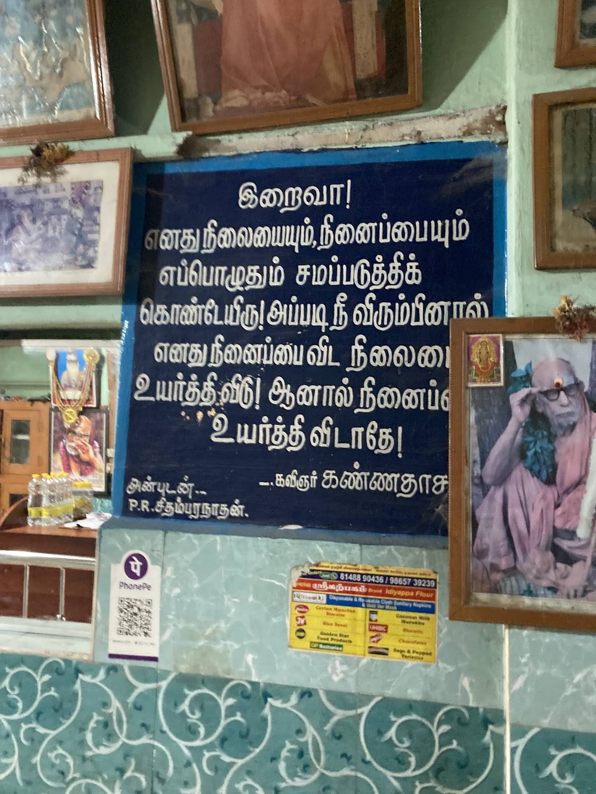 Partha Sarathy Vilas menu