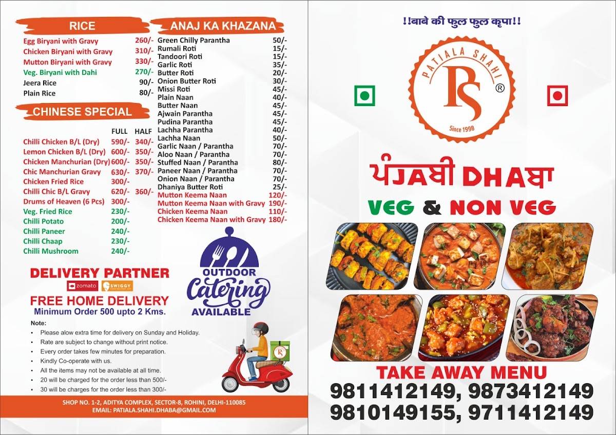 Patiala shahi chicken corner menu