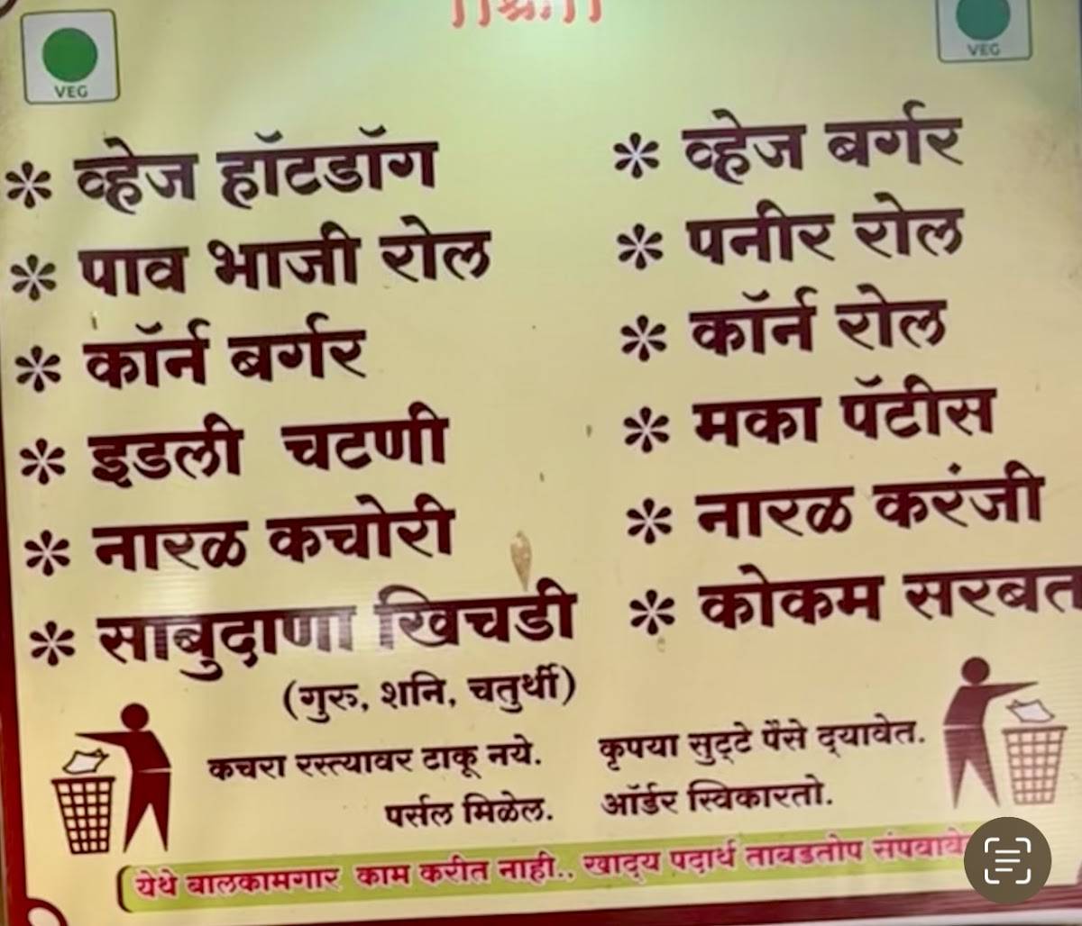 Pavgi Snacks Center menu