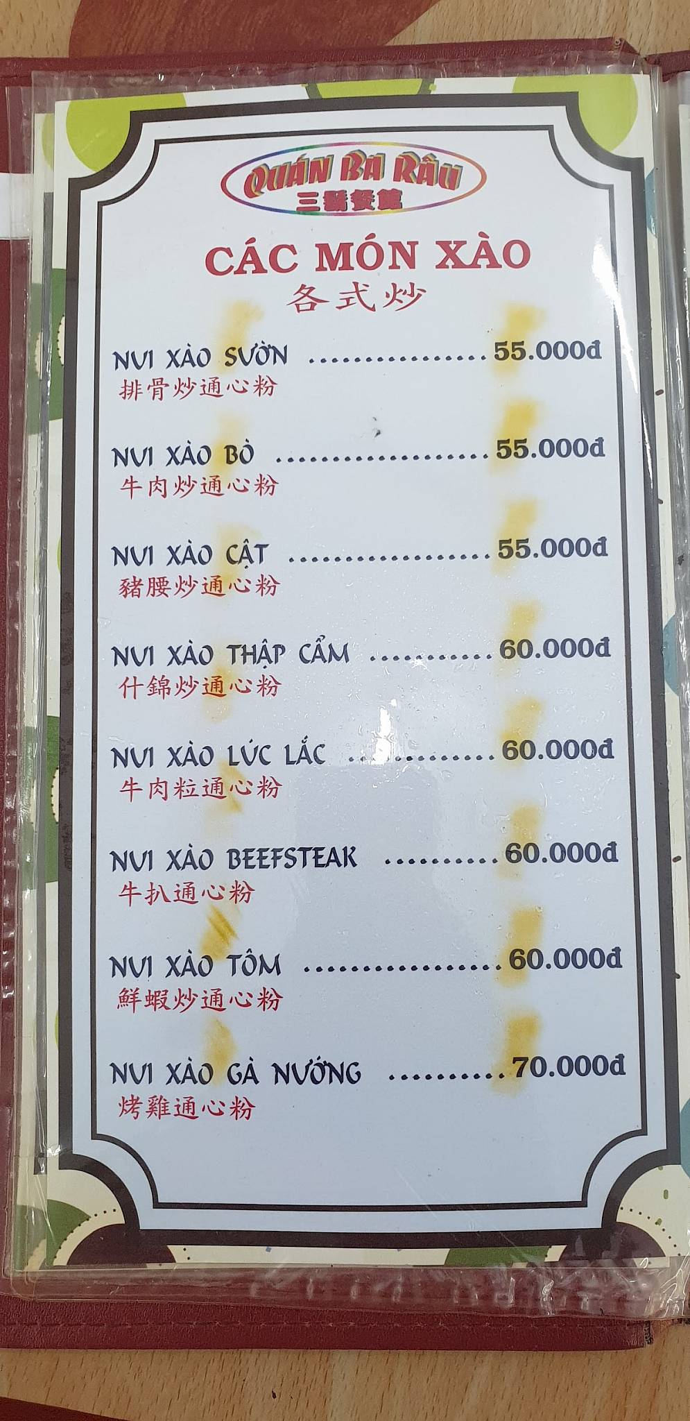 Menu at Quán Ba Râu restaurant, Ho Chi Minh City, 357 Đ. Lê Đại Hành