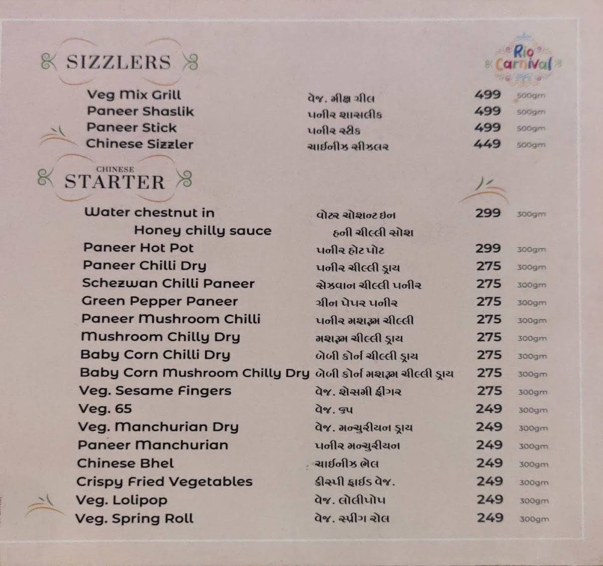 RIO Carnival Restaurant Banquet Party Plot menu