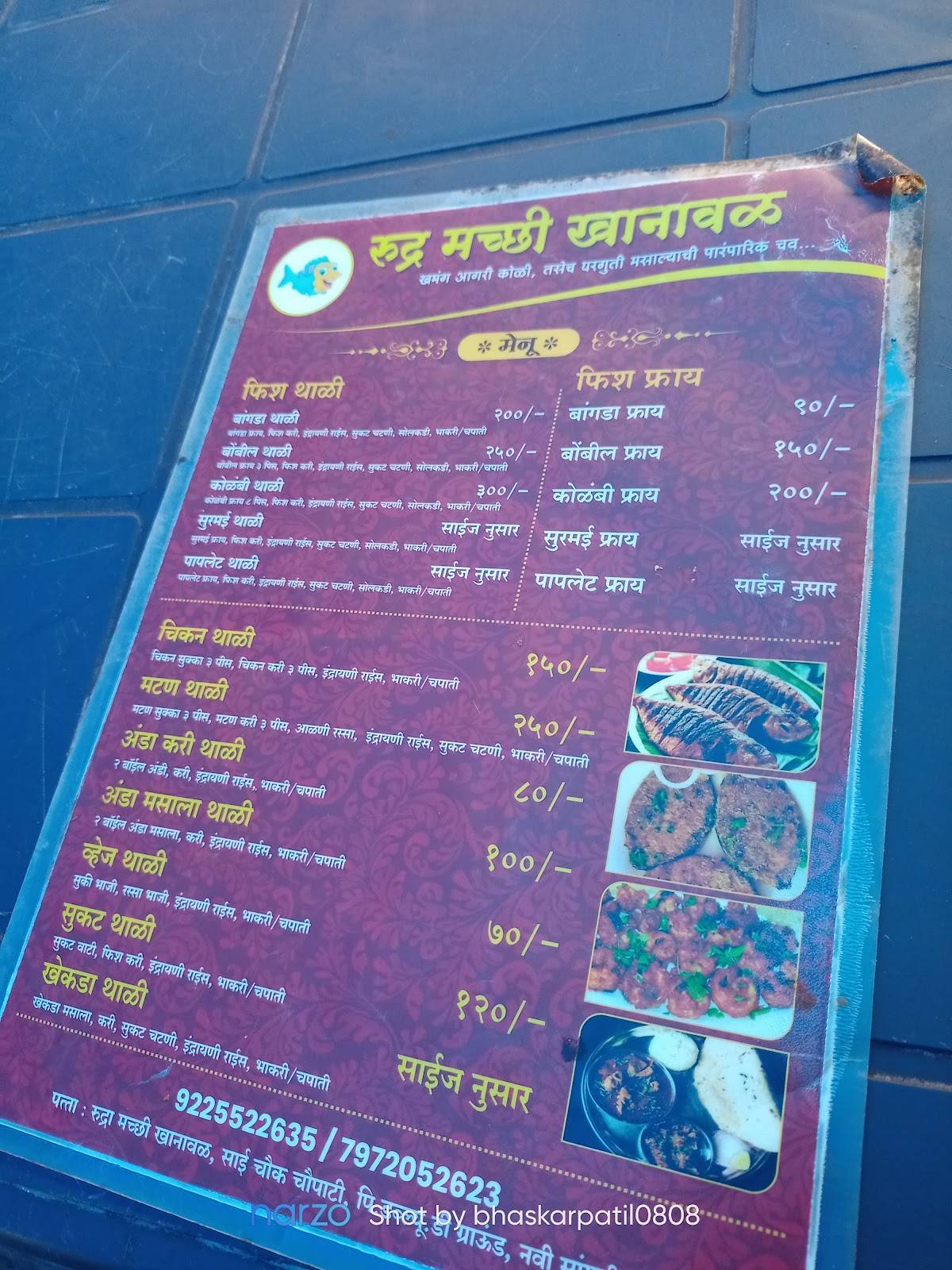 Rudra machhi khanaval menu