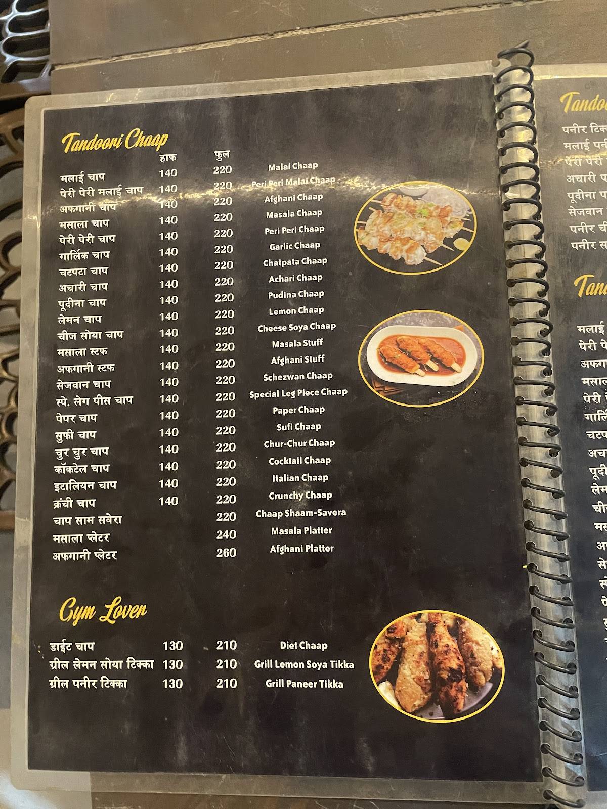Swastik Chaap menu