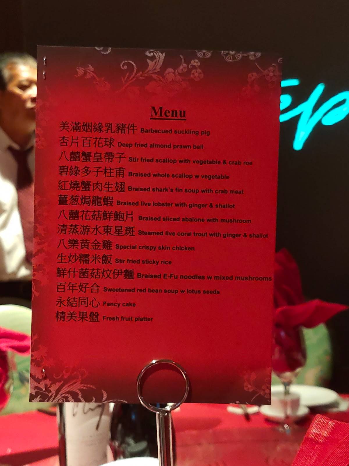 Menu at The Eight restaurant, Sydney, Market City Shopping Centre