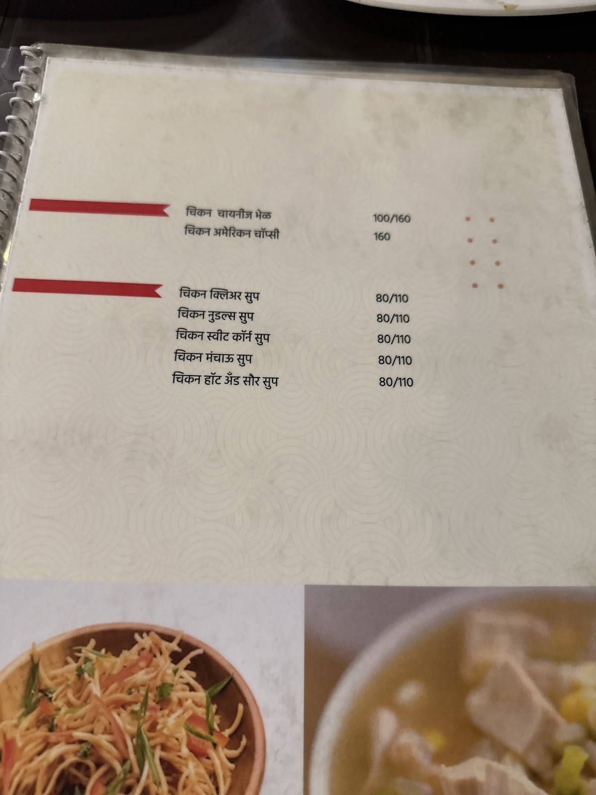 Tic Tac China menu