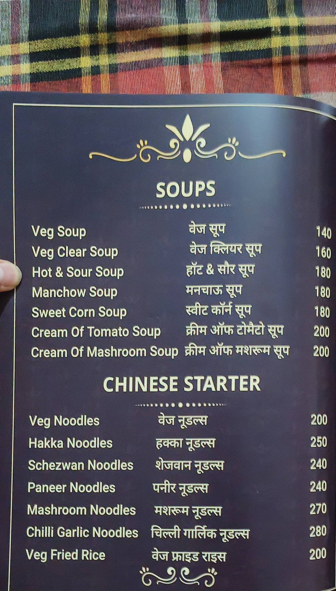 -- - Restaurant in ayodhya dham/Veg restaurant/Punjabi food restaurant/Best restaurants in ayodhya dham menu