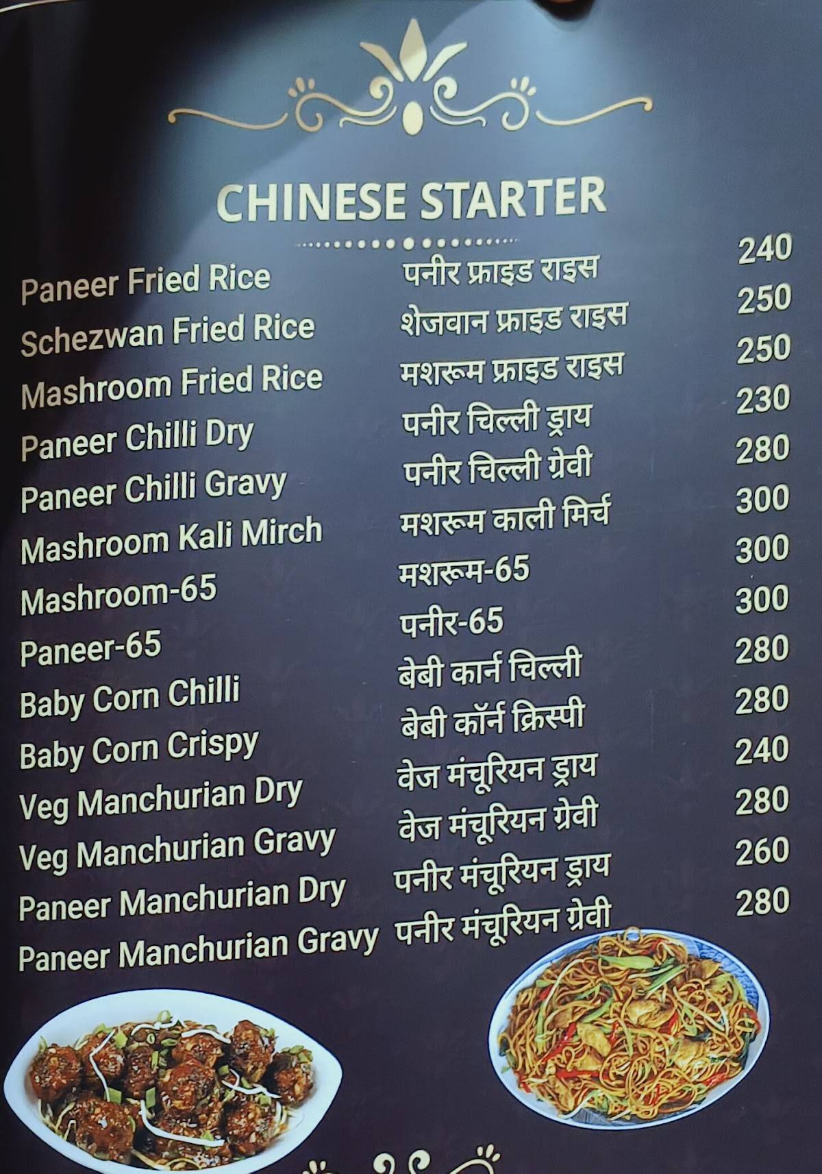 -- - Restaurant in ayodhya dham/Veg restaurant/Punjabi food restaurant/Best restaurants in ayodhya dham menu