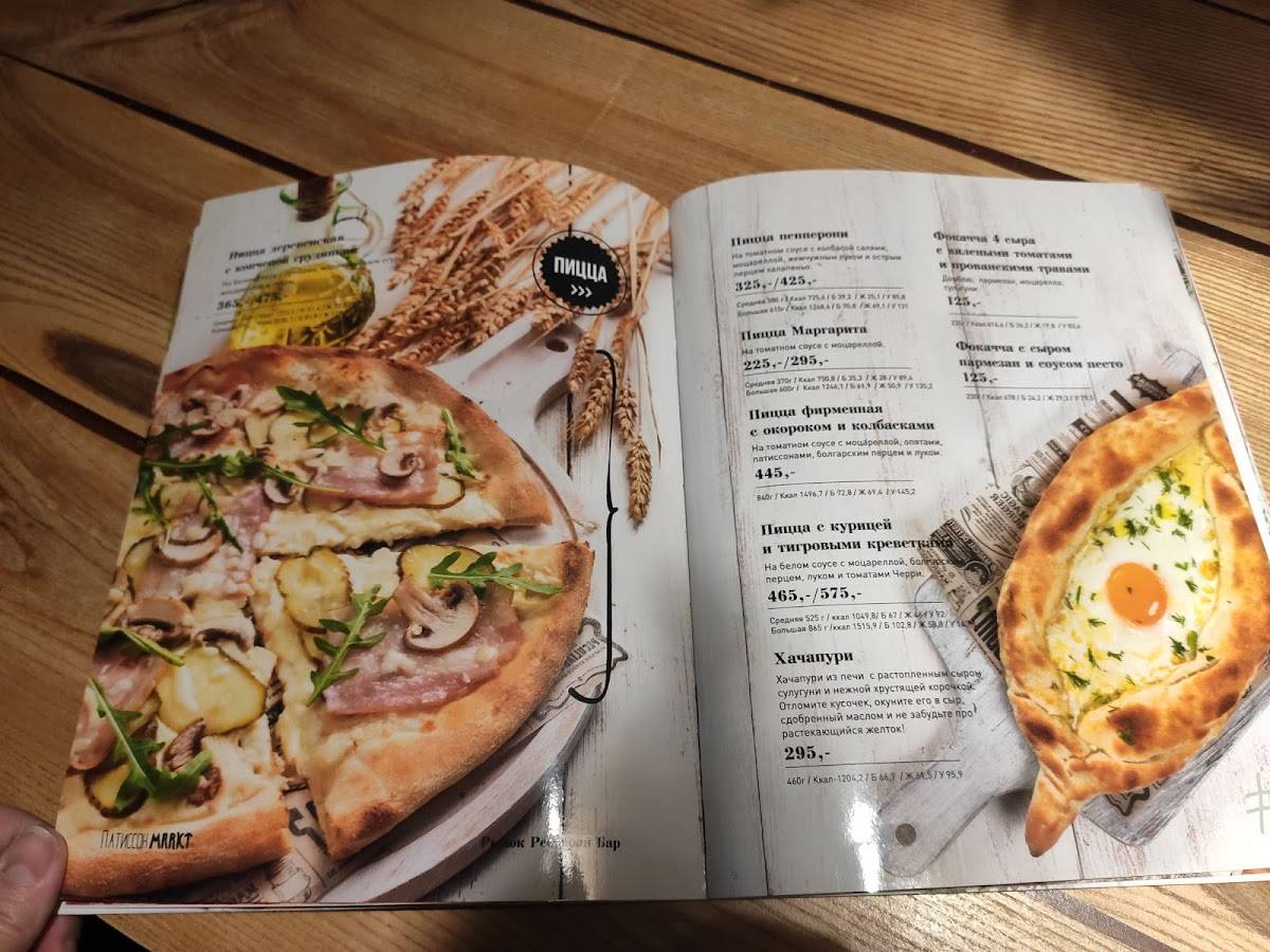 Menu de Patisson Markt