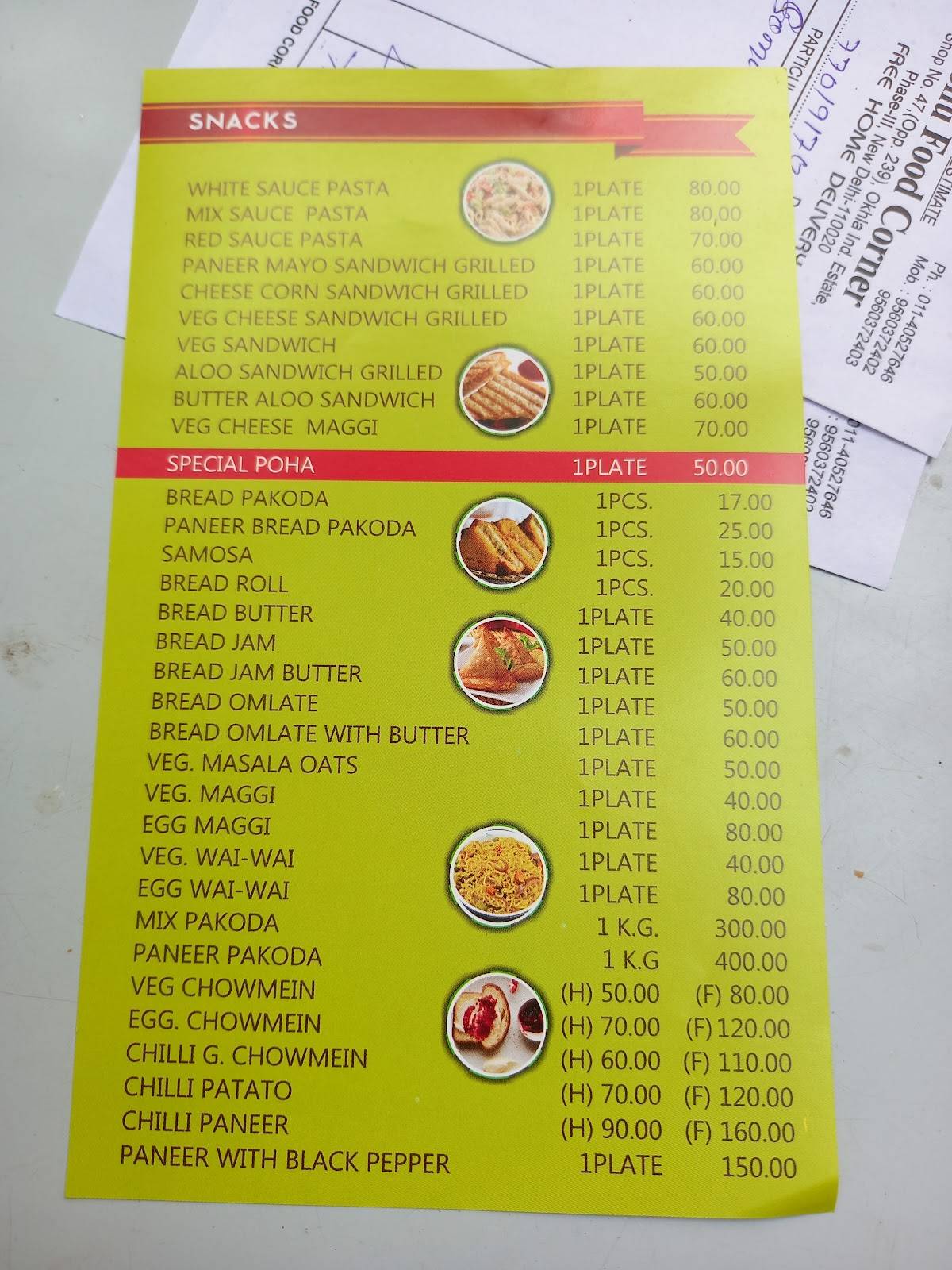SONU FOOD CORNER menu