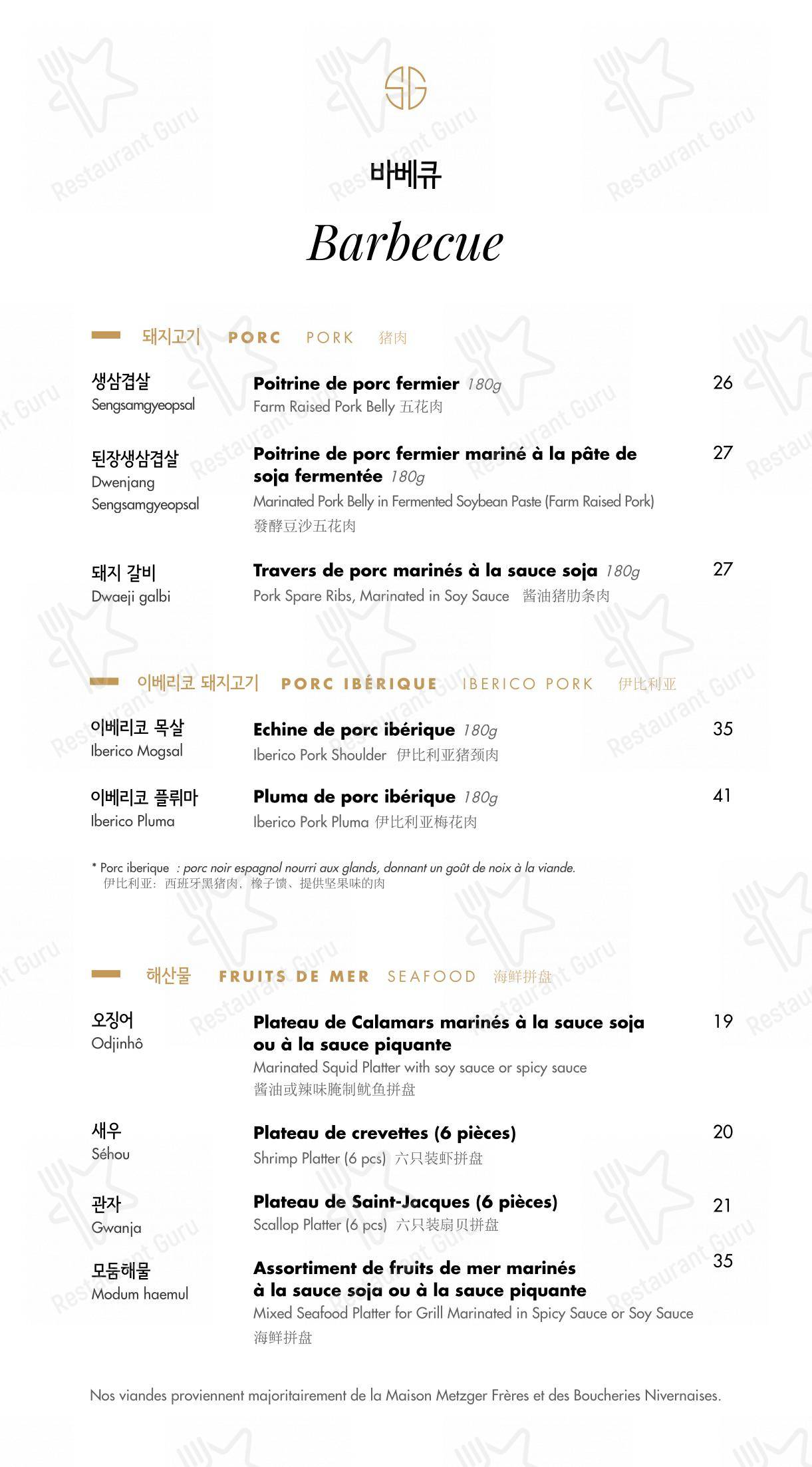 Soon Grill Le Marais 순그릴 마레 dans Paris - Коктейльная карта
