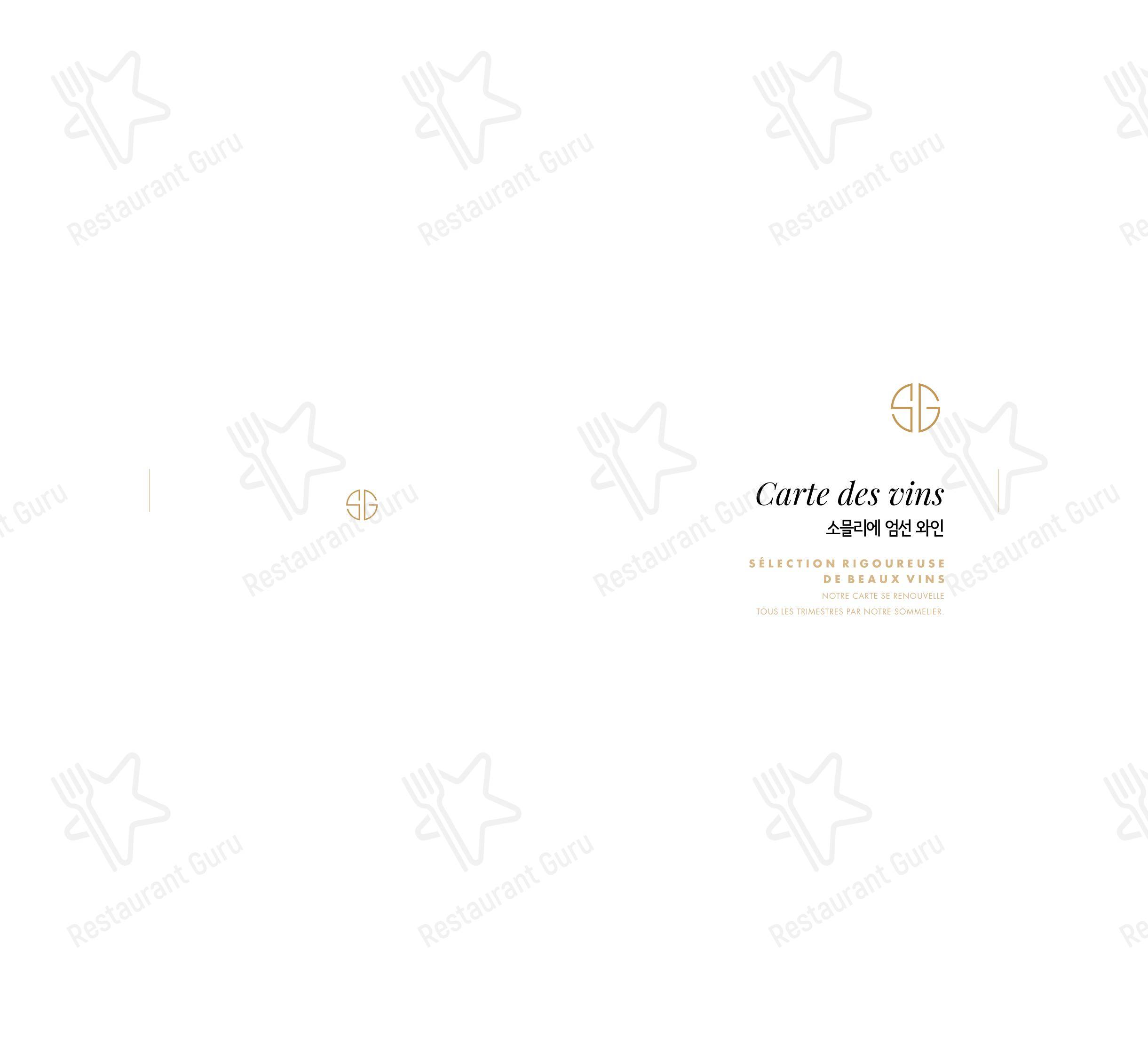 Découvrez le menu pour Soon Grill Le Marais 순그릴 마레