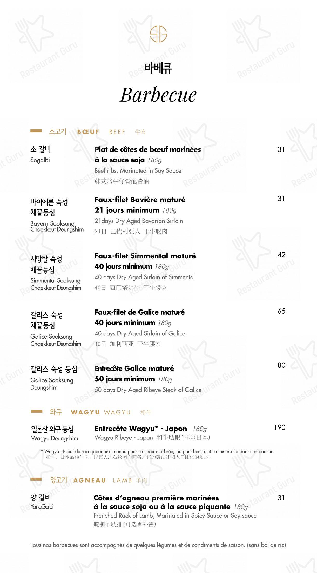 Menu pour Soon Grill Le Marais 순그릴 마레 - Коктейльная карта