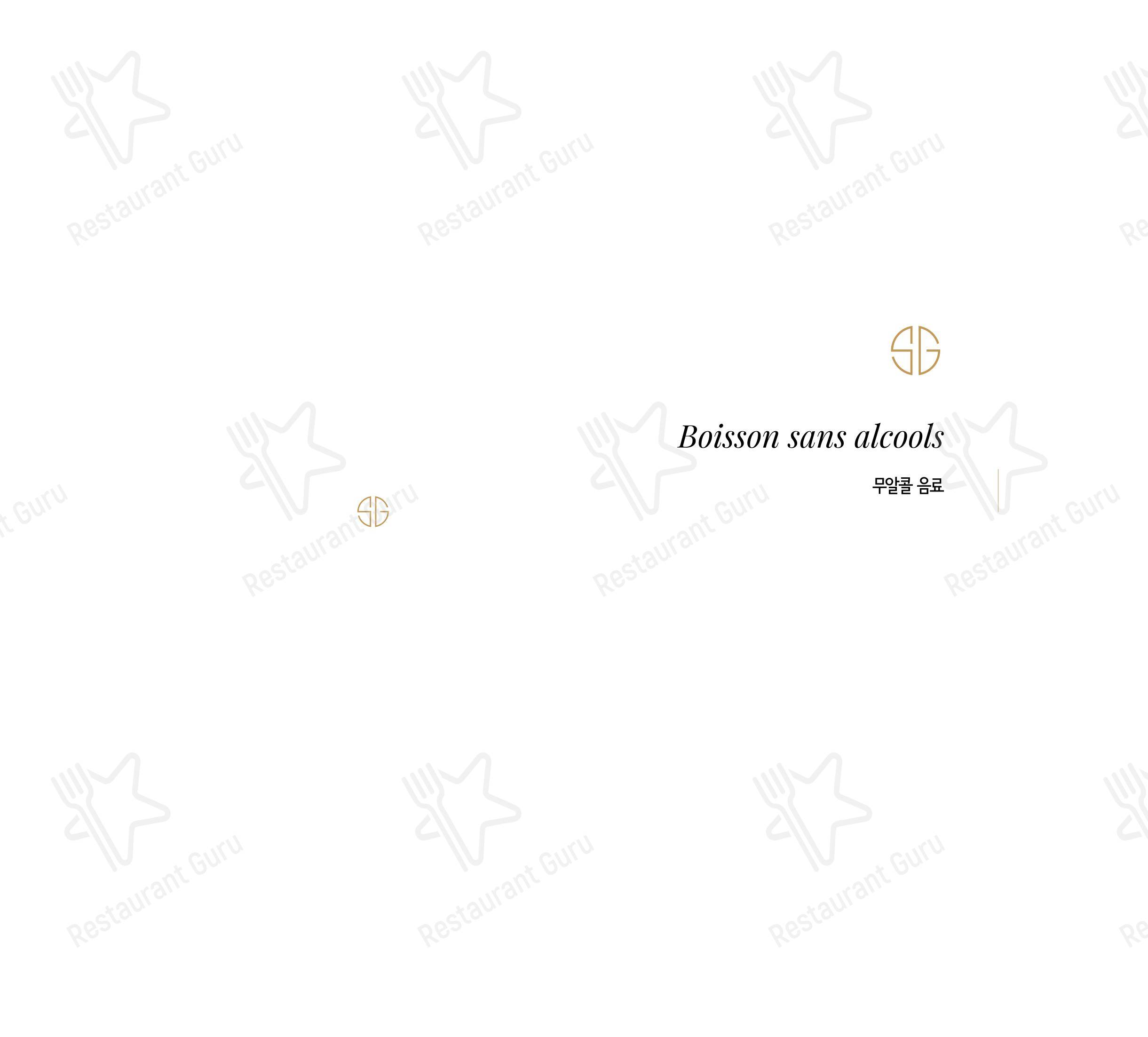 Menu pour Soon Grill Le Marais 순그릴 마레 - plats et boissons