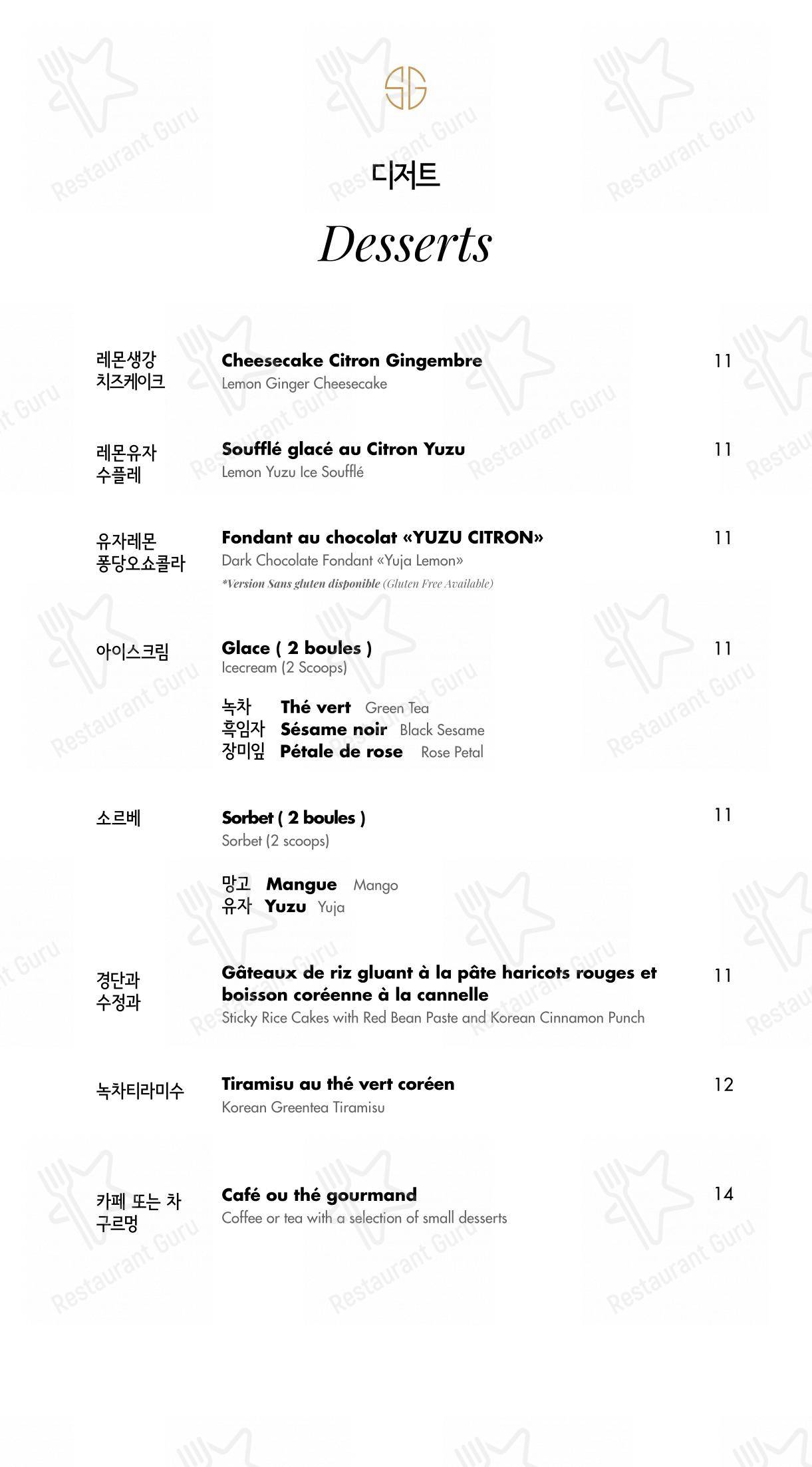 Lunch Menu pour Soon Grill Le Marais 순그릴 마레 dans Paris