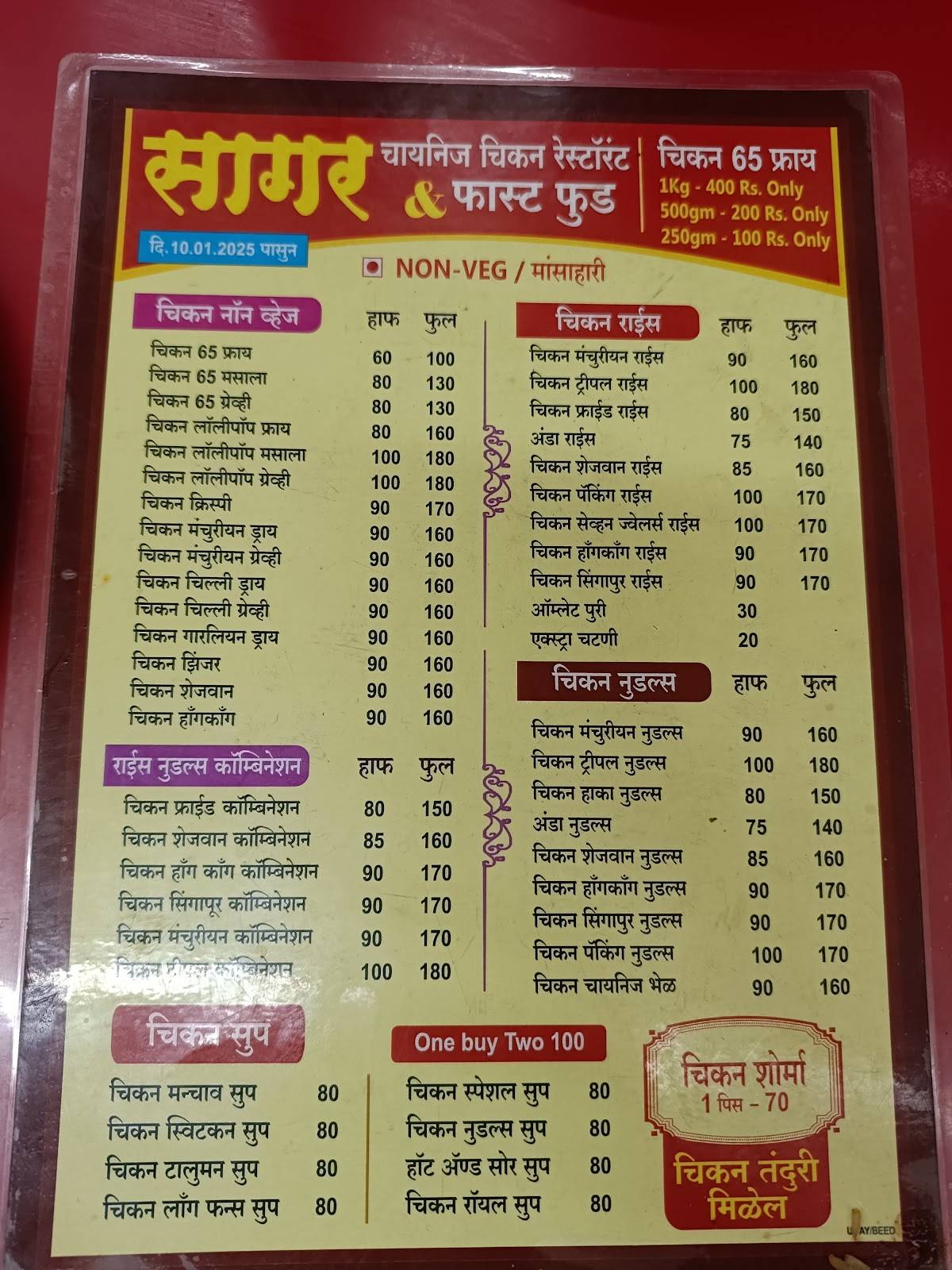 Sagar Chinese menu