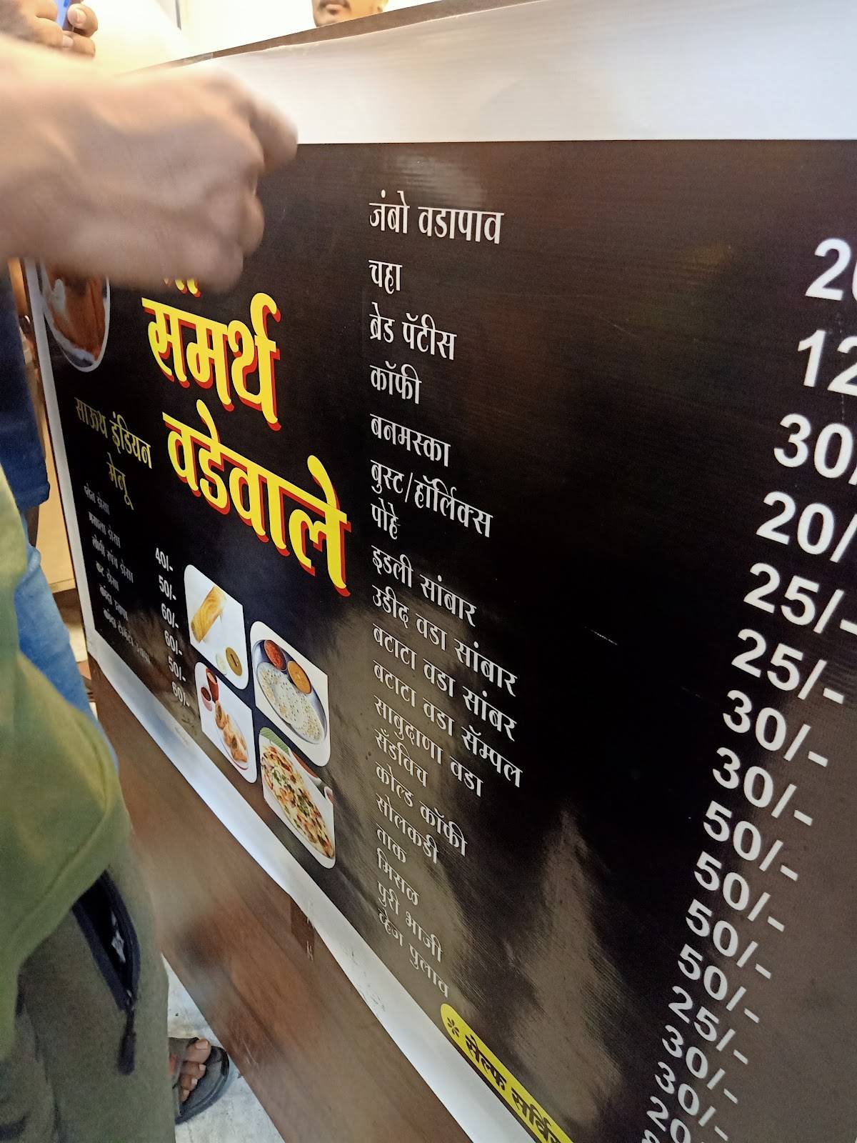 Samarth Wadewale menu