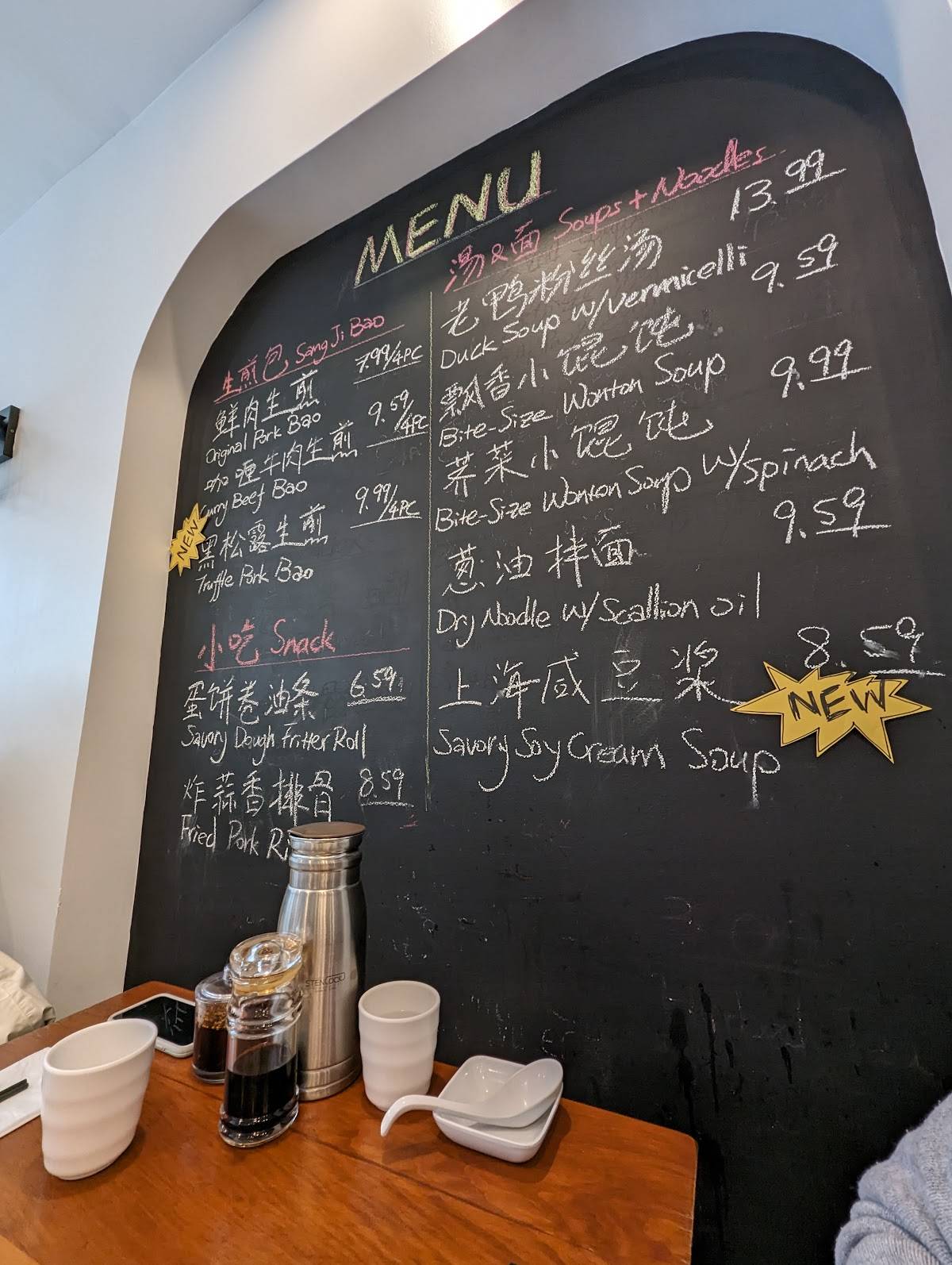 Menu au Sang-Ji Fried Bao (North York) restaurant, Toronto