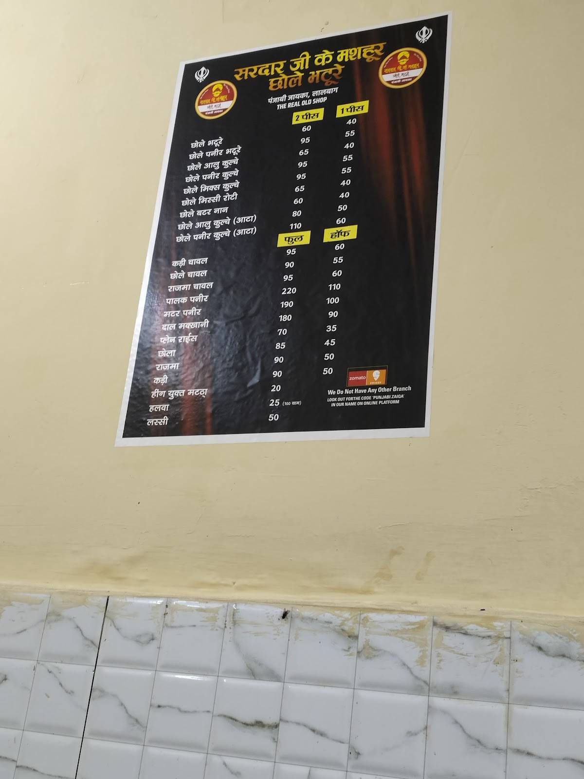 Sardar Ji Ke Mashoor Chole Bhature menu