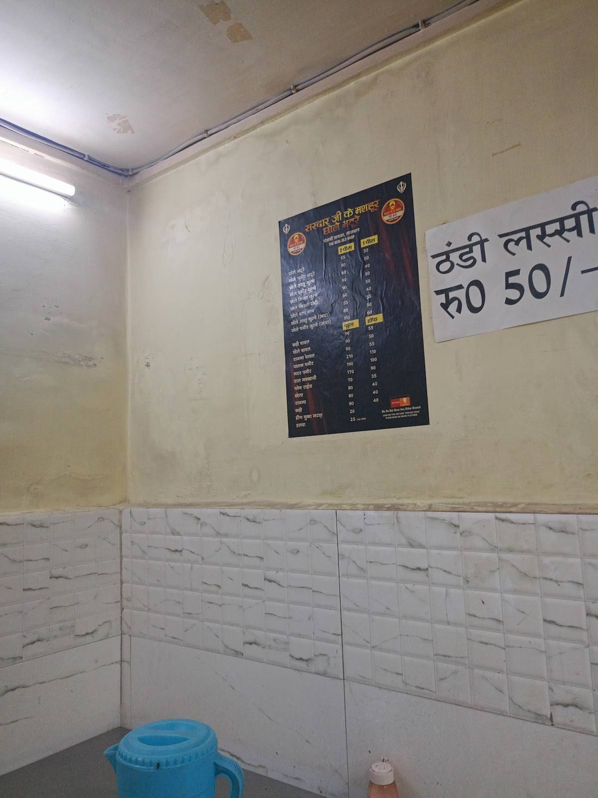 Sardar Ji Ke Mashoor Chole Bhature menu