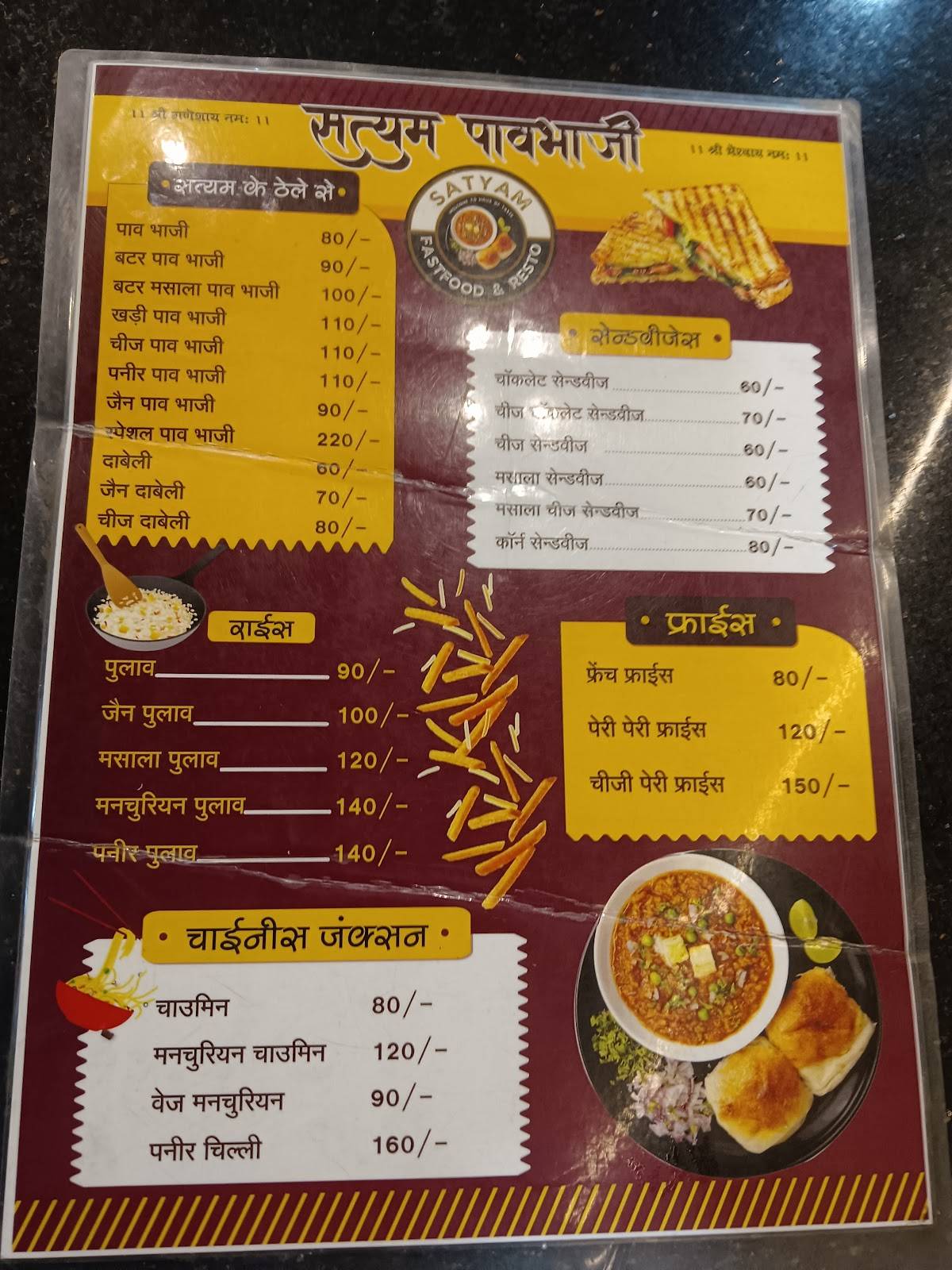 Satyam Pav Bhaji & Fast Food Restaurant menu