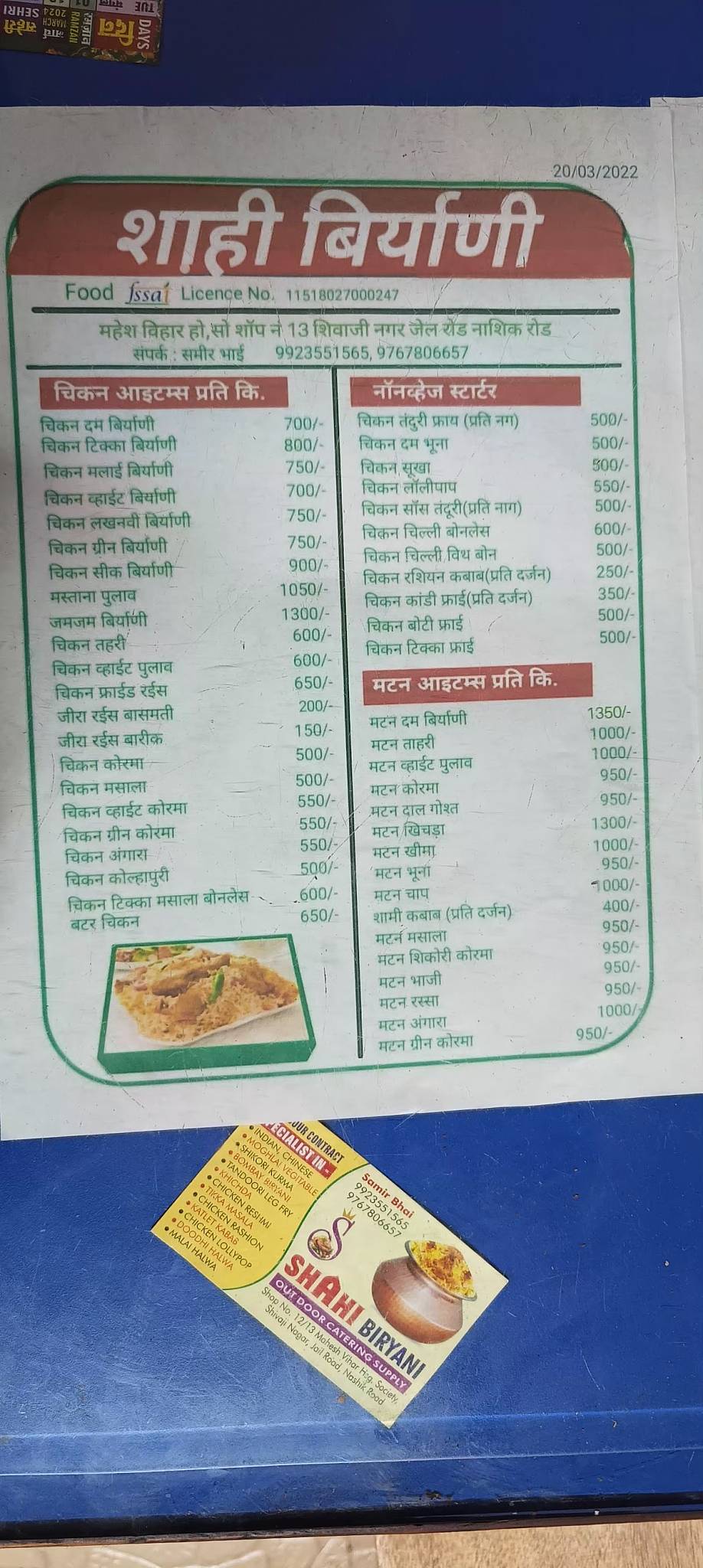 Shahi Biryani menu