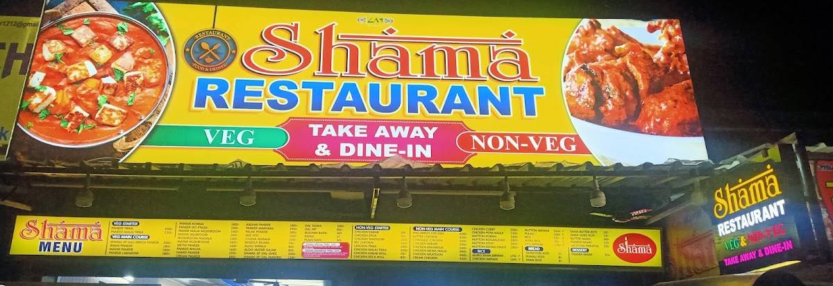 Shama Restaurant (Veg & Non-Veg) menu