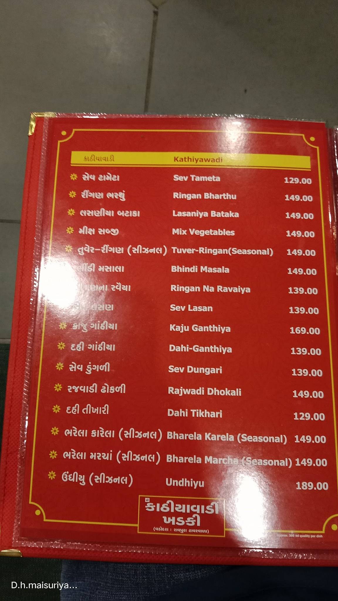 Menu at Shree Kathiyawadi Khadki, Surat
