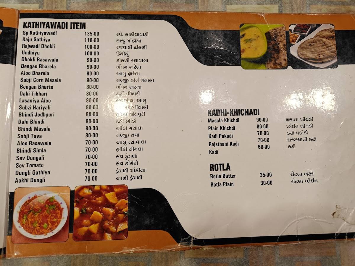 Shree Raj Khodiyar Restaurant menu