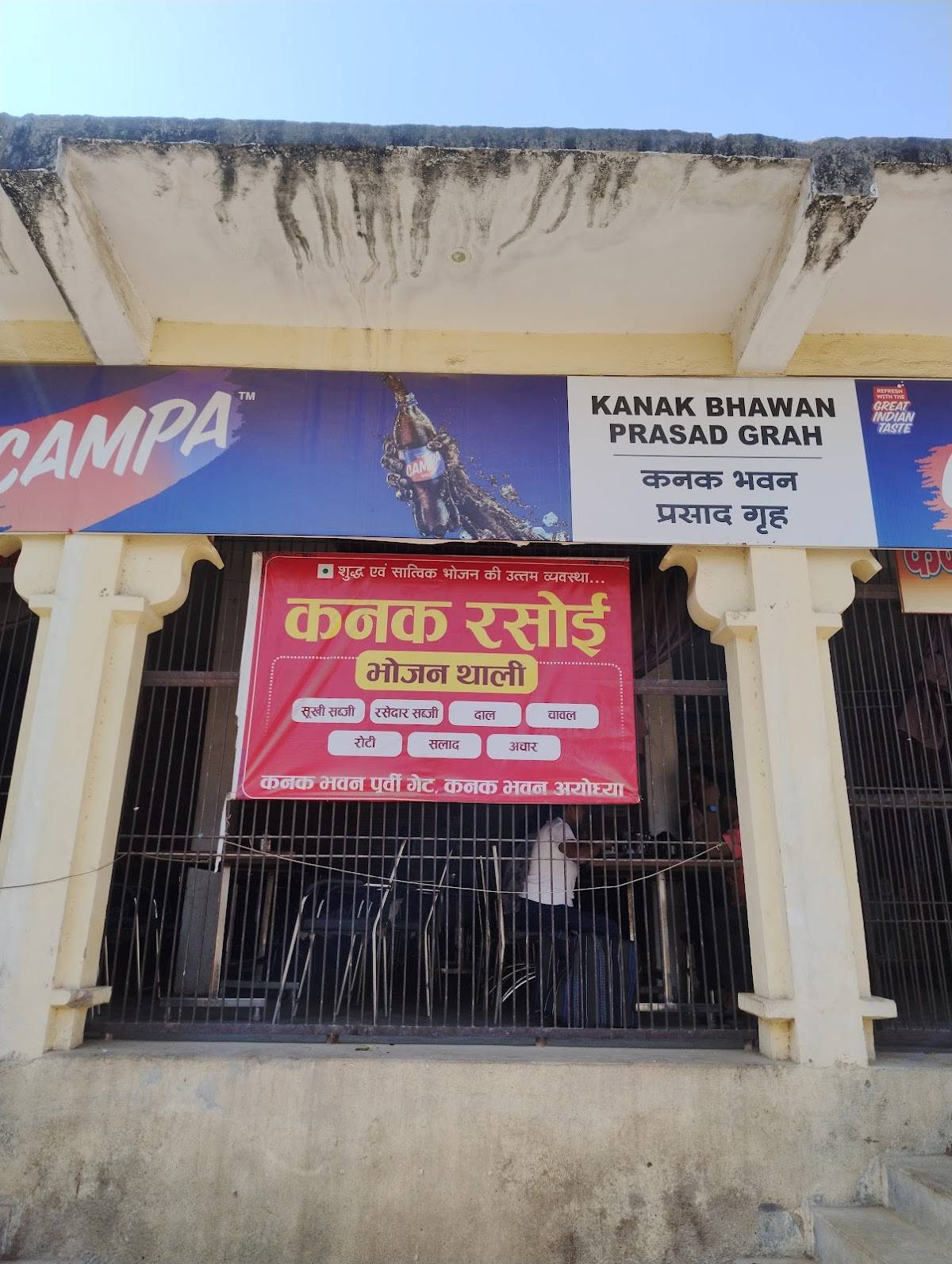 Shri Kanak Sarkar Rasoi, Ayodhya Ji menu