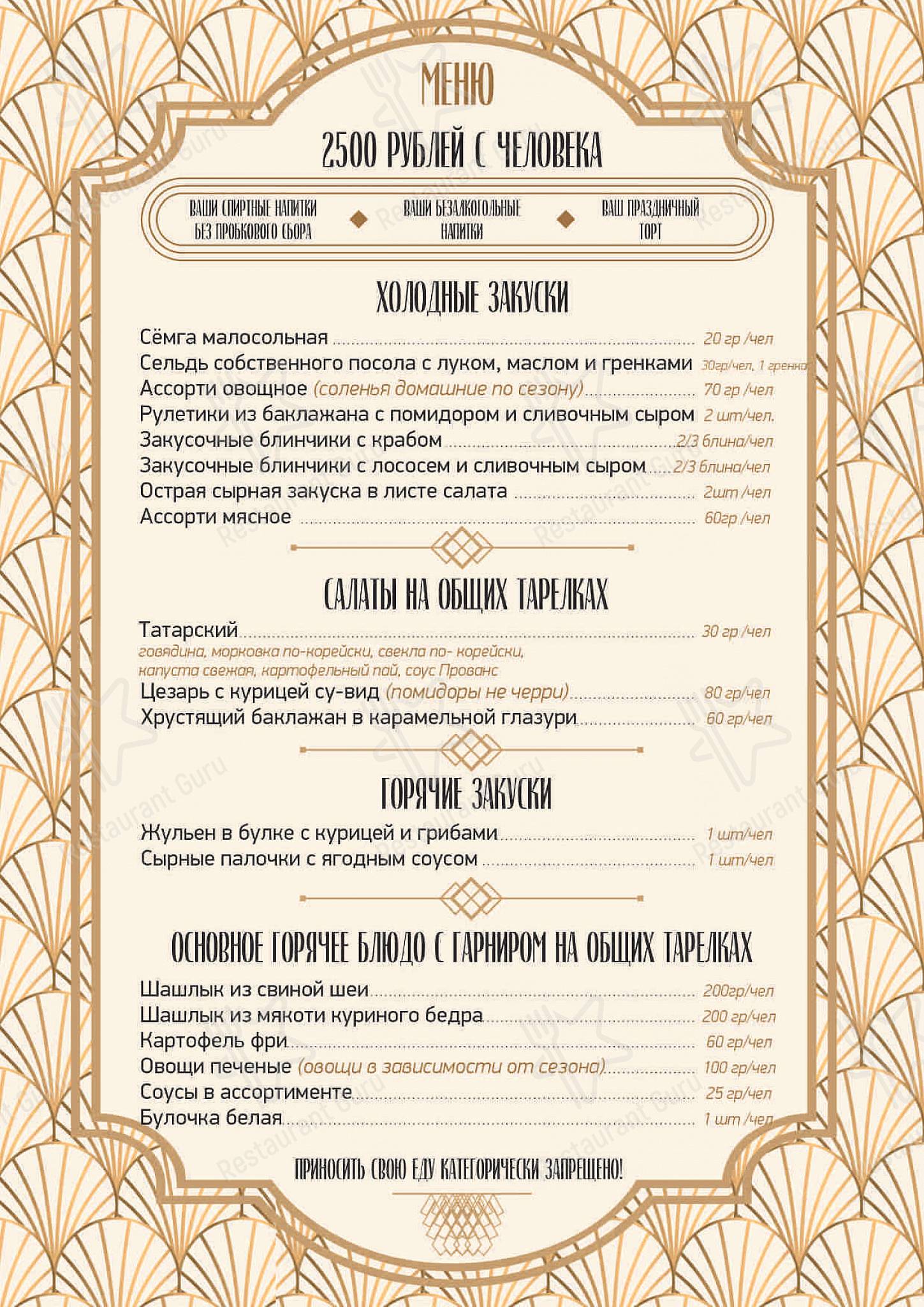 Кафе кредо белгород официальный сайт