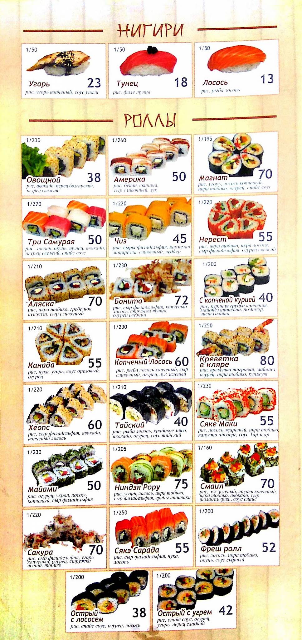 Menu de Smac