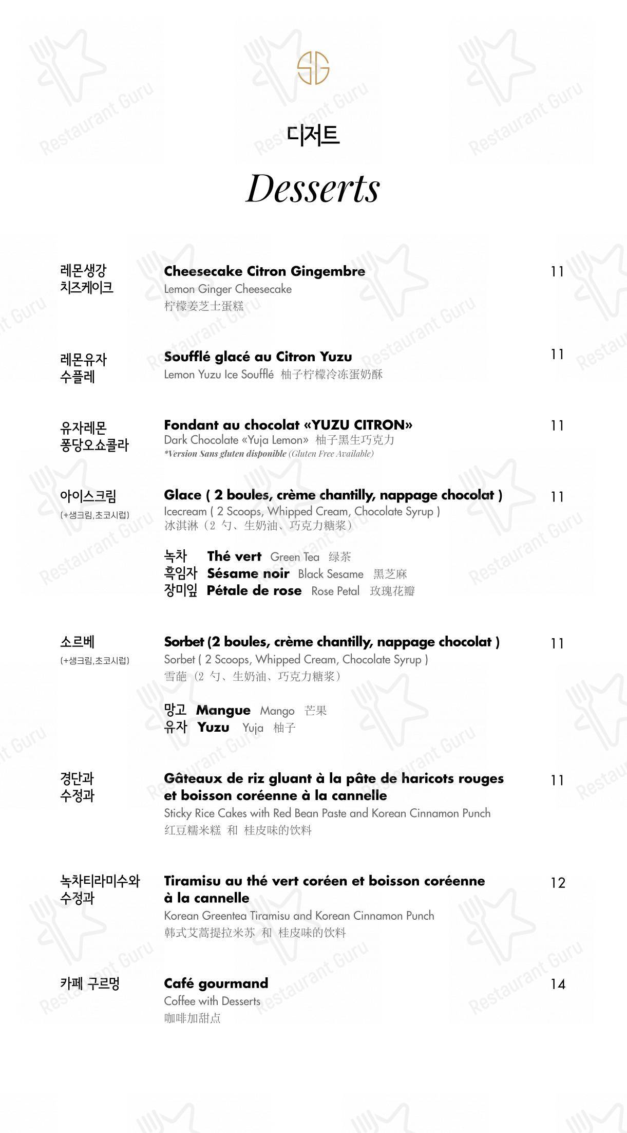 Soon Grill Le Marais 순그릴 마레 dans Paris - Ночное меню