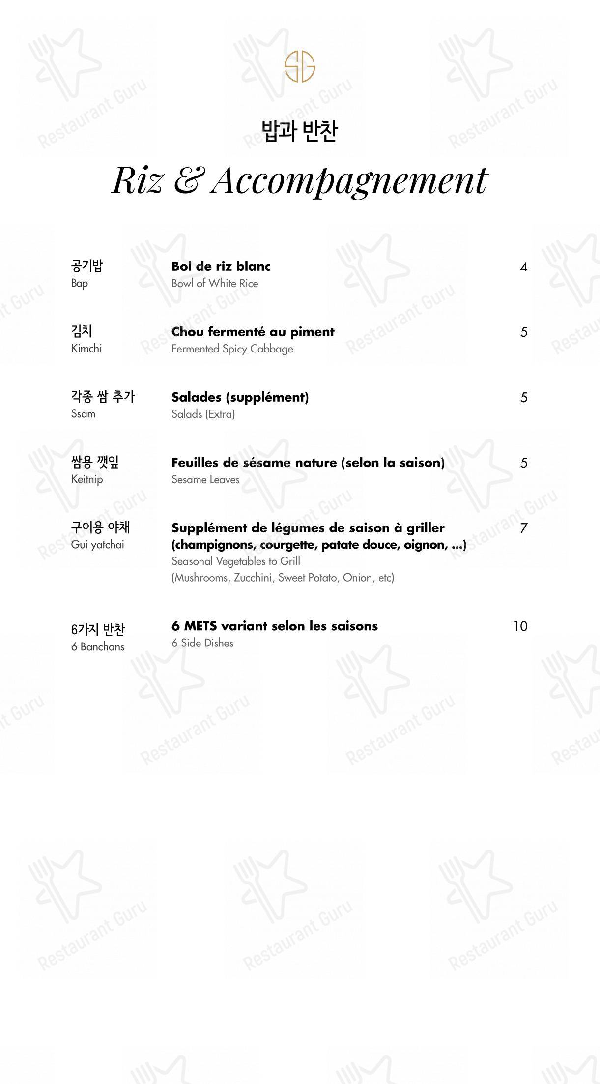 Soon Grill Le Marais 순그릴 마레 dans Paris - Dinner Menu