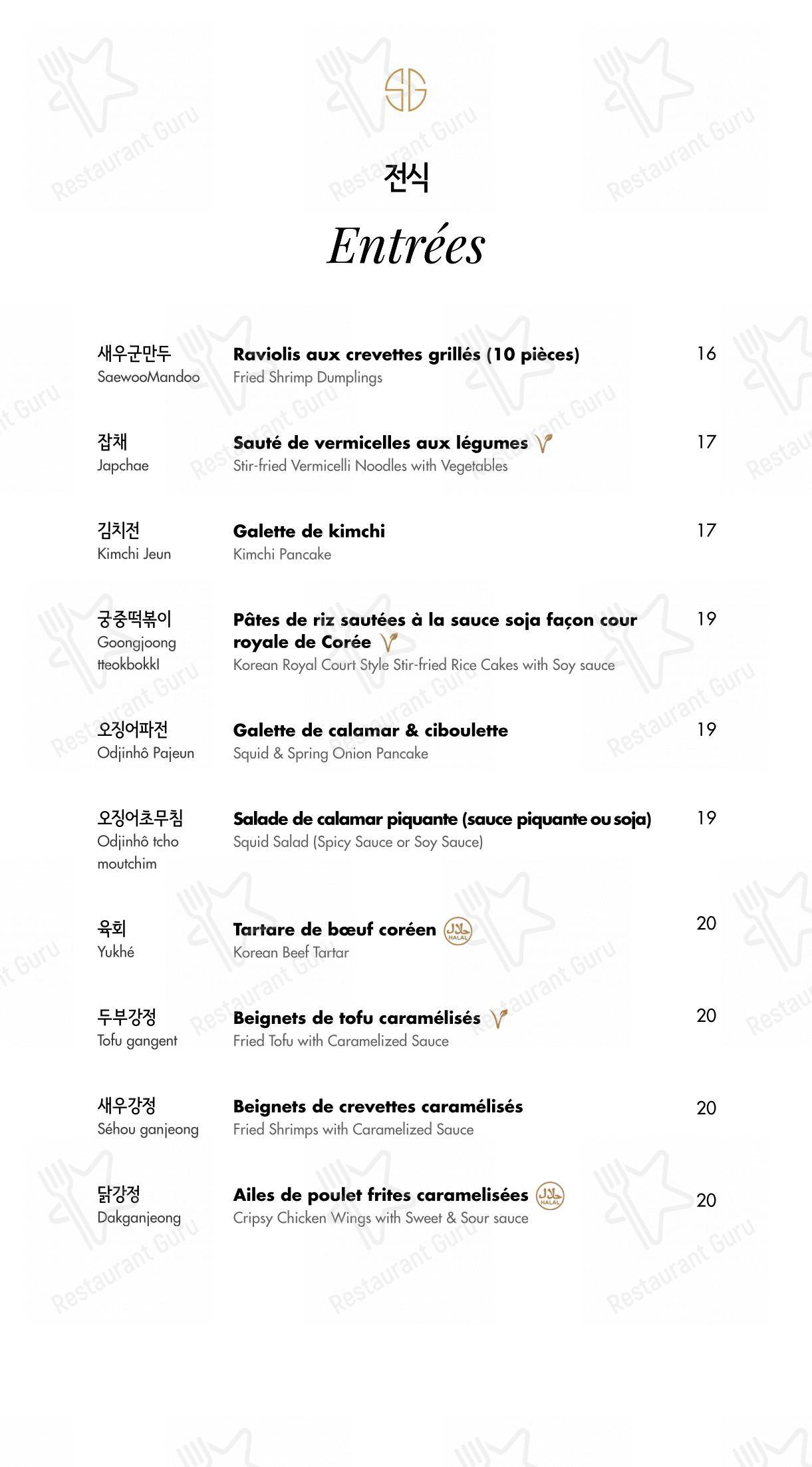 Dinner Menu pour Soon Grill Le Marais 순그릴 마레 dans Paris