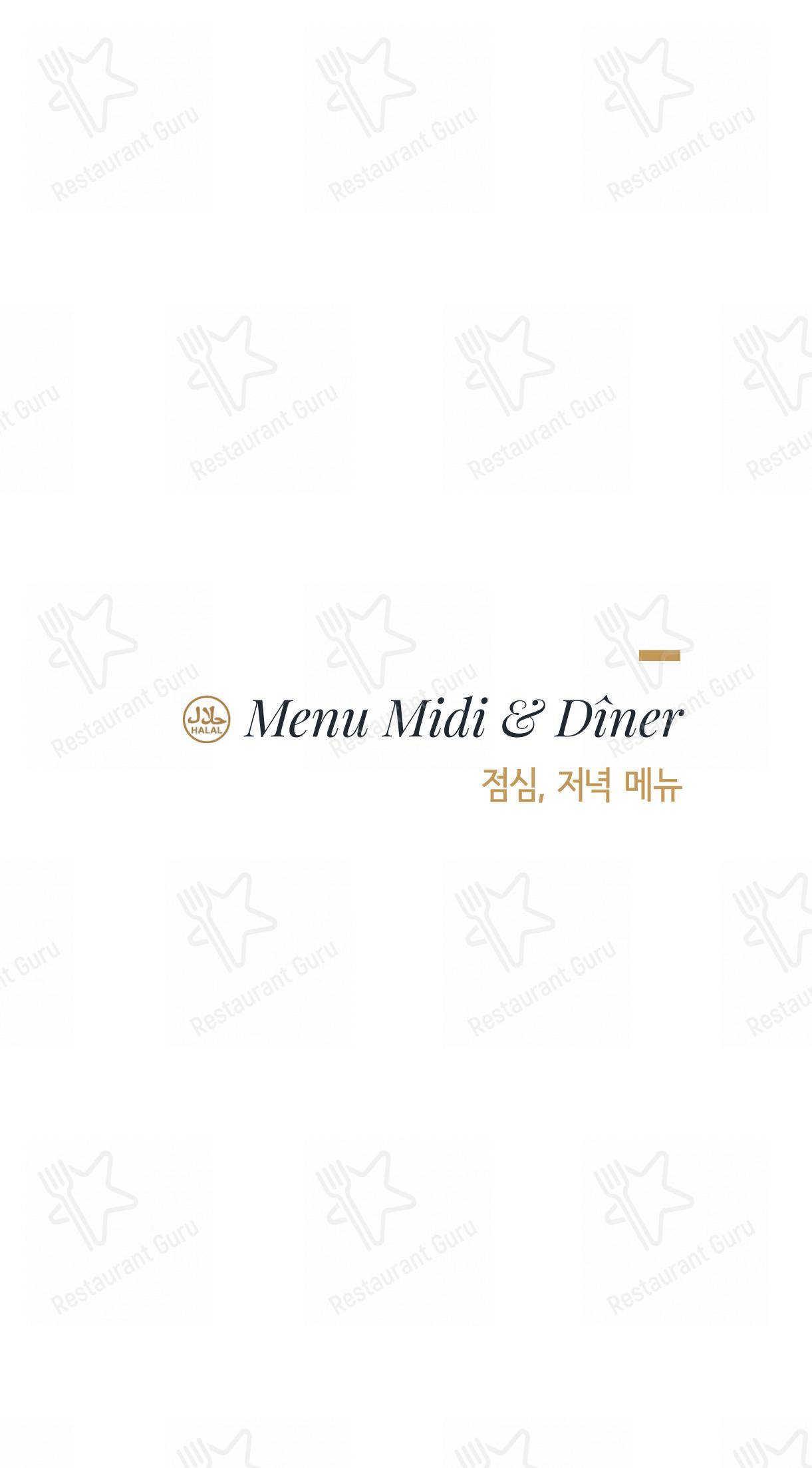 Dinner Menu pour Soon Grill Le Marais 순그릴 마레 dans Paris