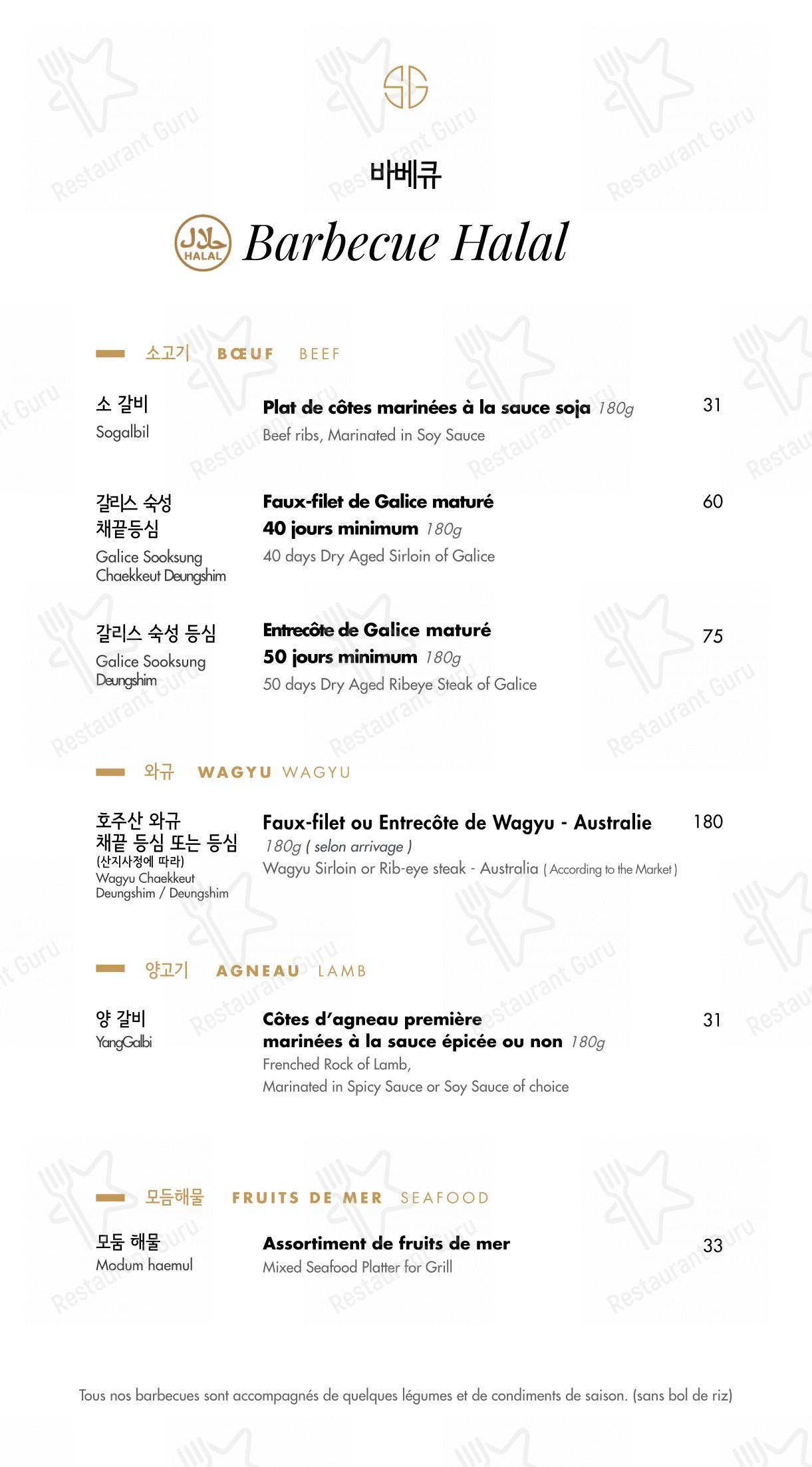 Menu pour Soon Grill Le Marais 순그릴 마레 - Dinner Menu