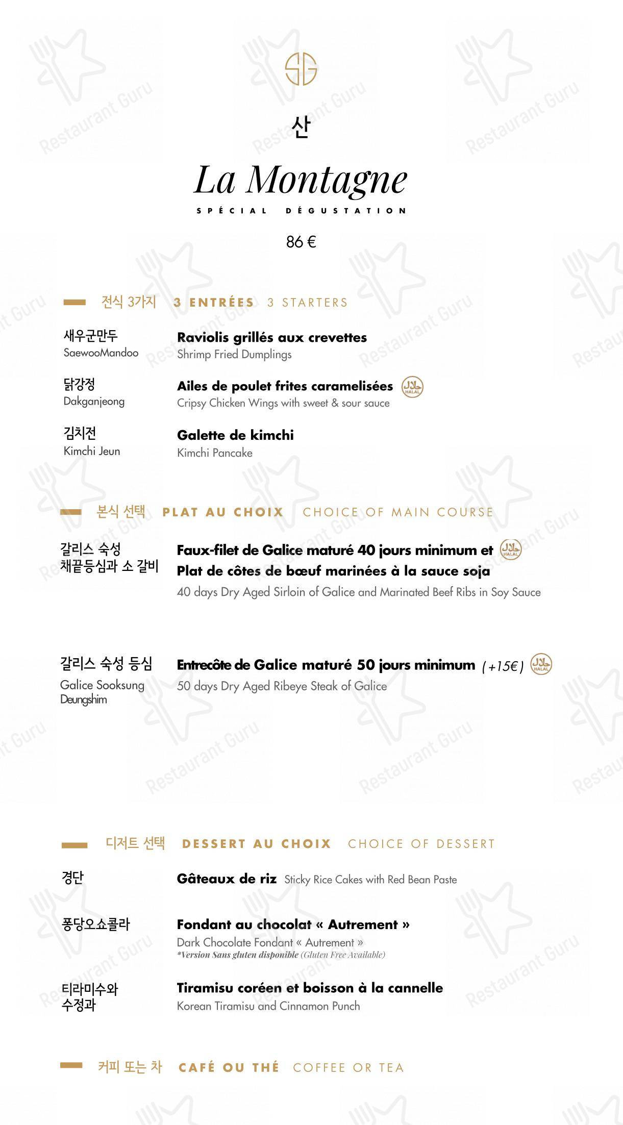 Dinner Menu pour Soon Grill Le Marais 순그릴 마레 dans Paris