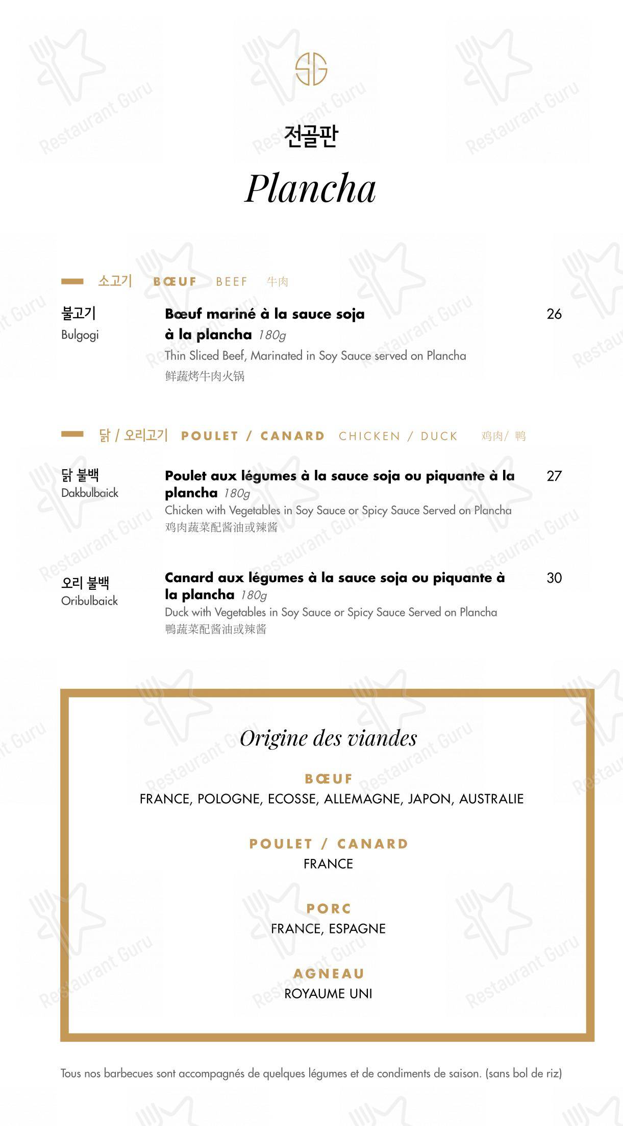 Ночное меню pour Soon Grill Le Marais 순그릴 마레 restaurant